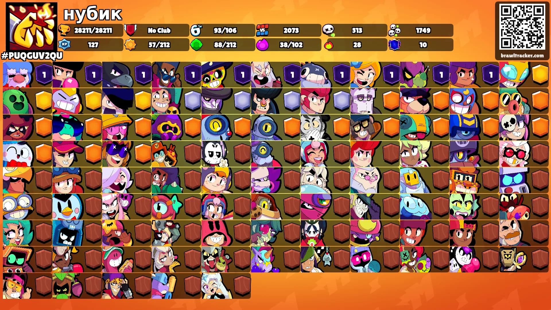 нубик's Ranks