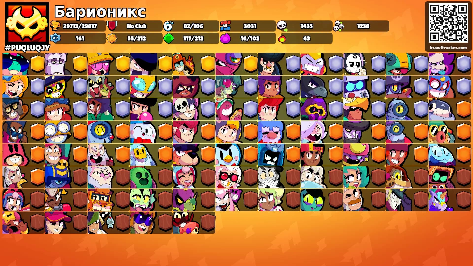 Барионикс's Ranks