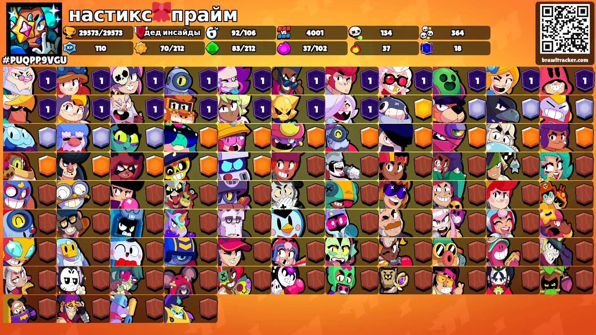 настикс🎀прайм's Ranks