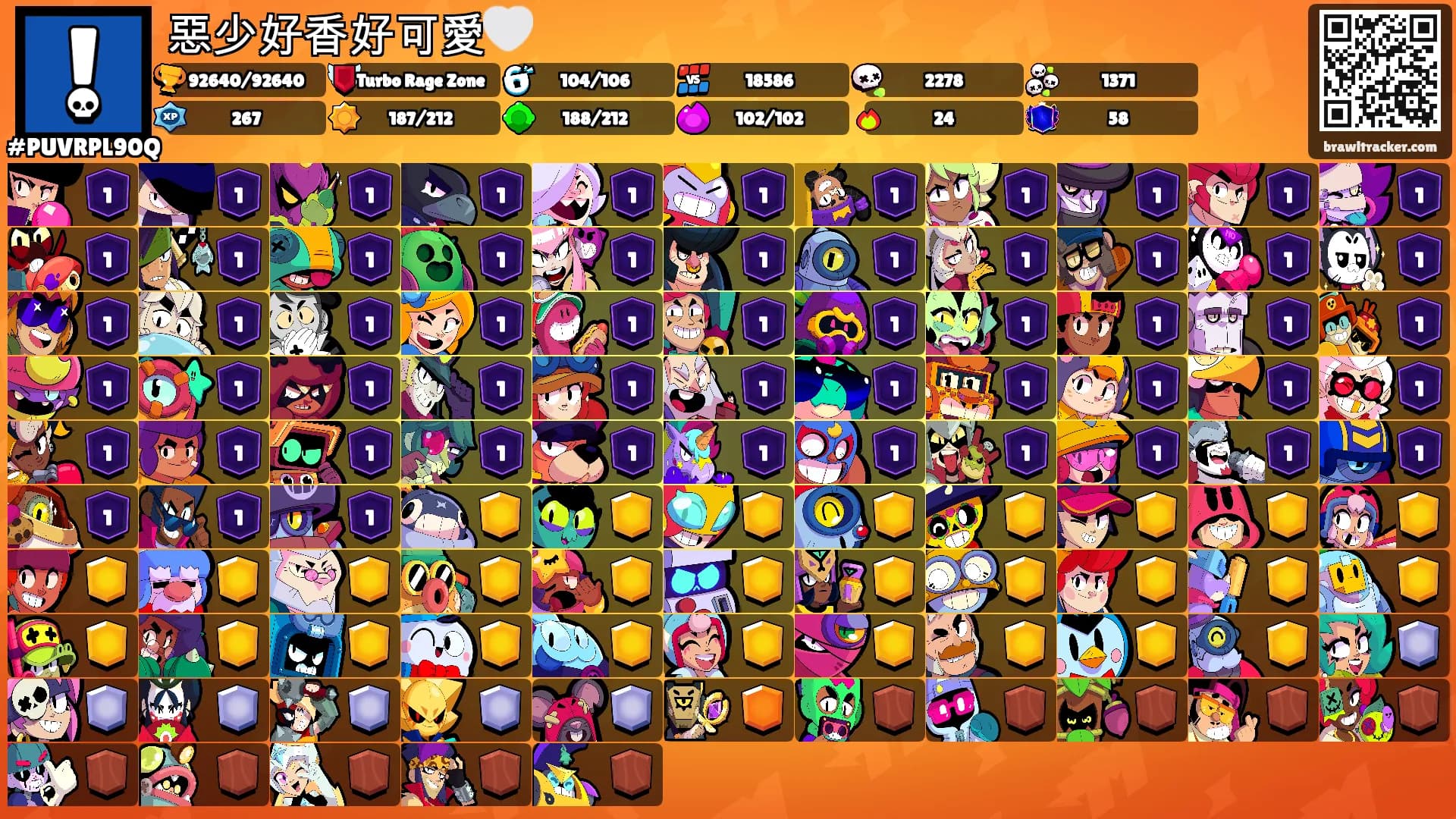 惡少好香好可愛🤍's Ranks