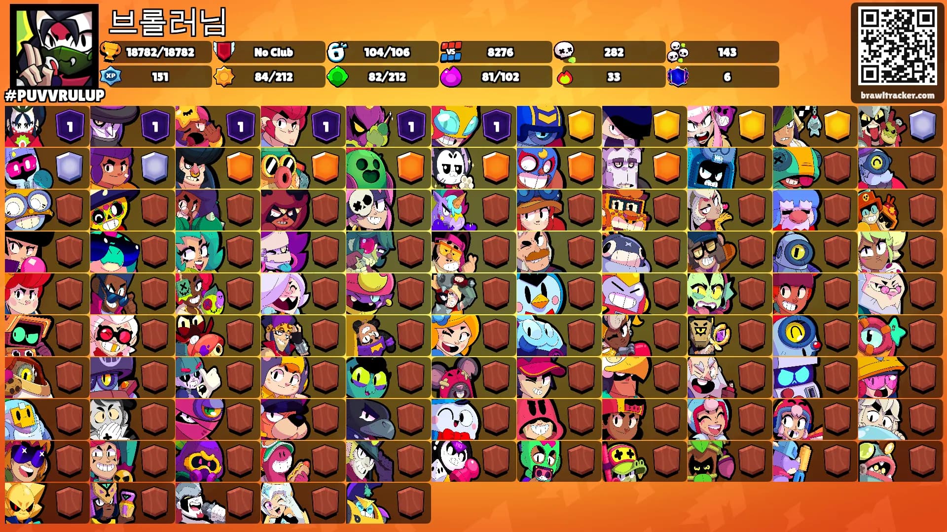 브롤러님's Ranks