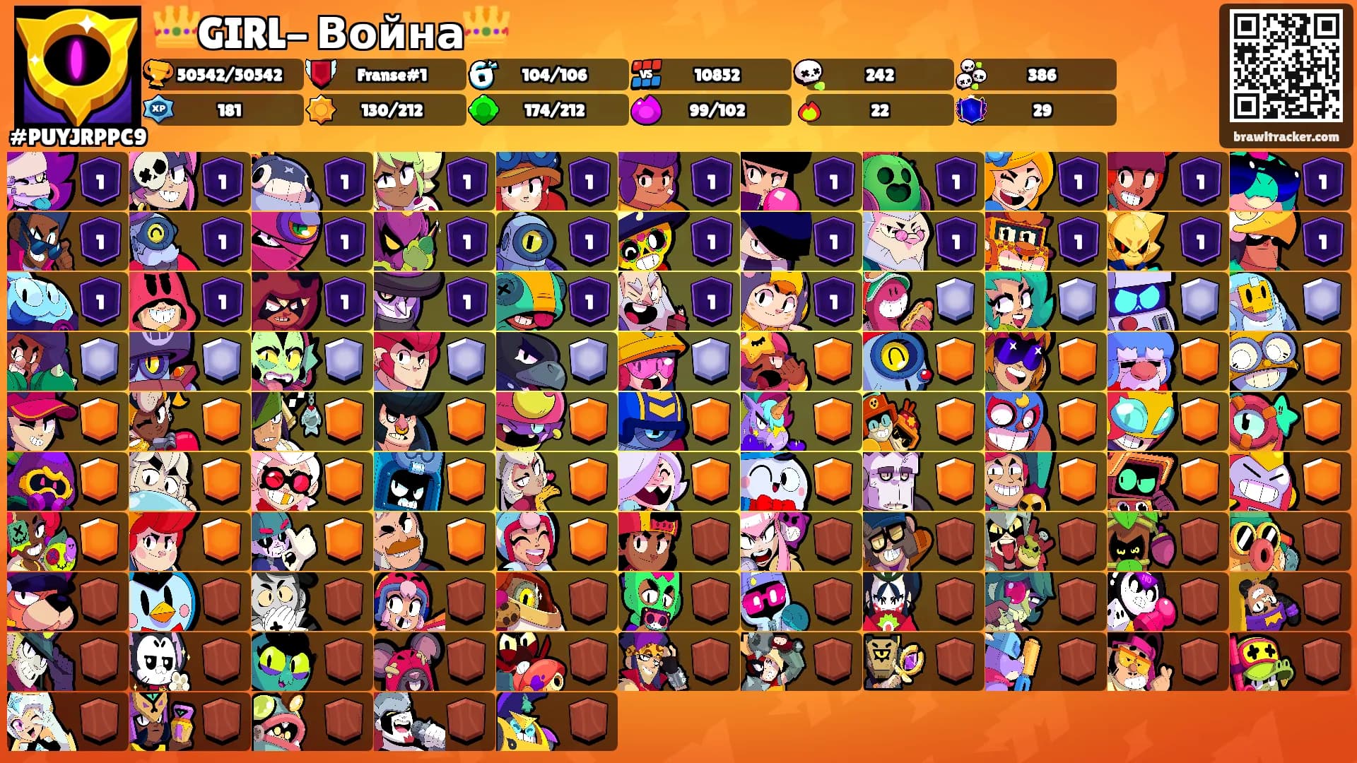 👑GIRL- Война👑's Ranks