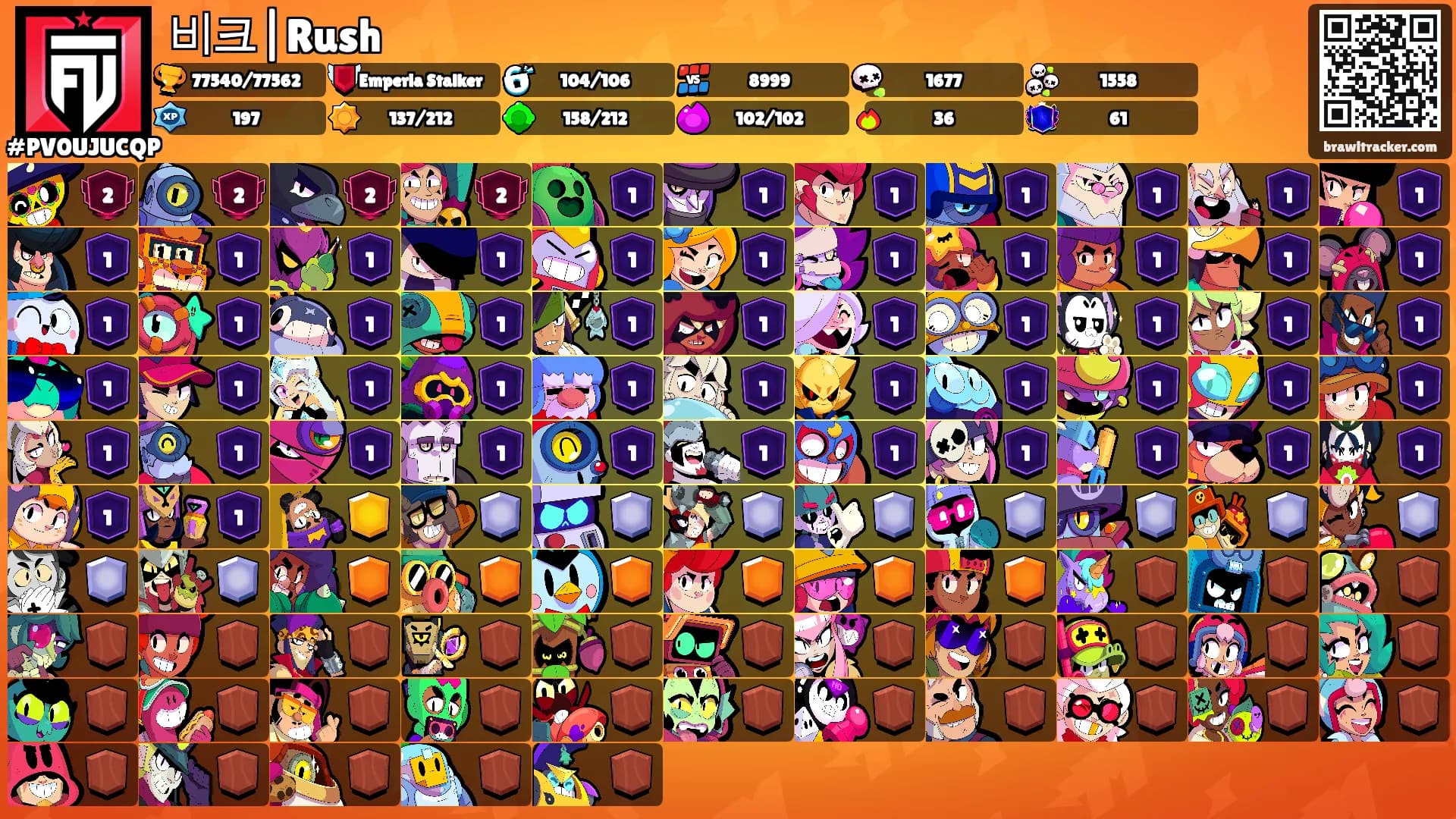 비크|Rush's Ranks