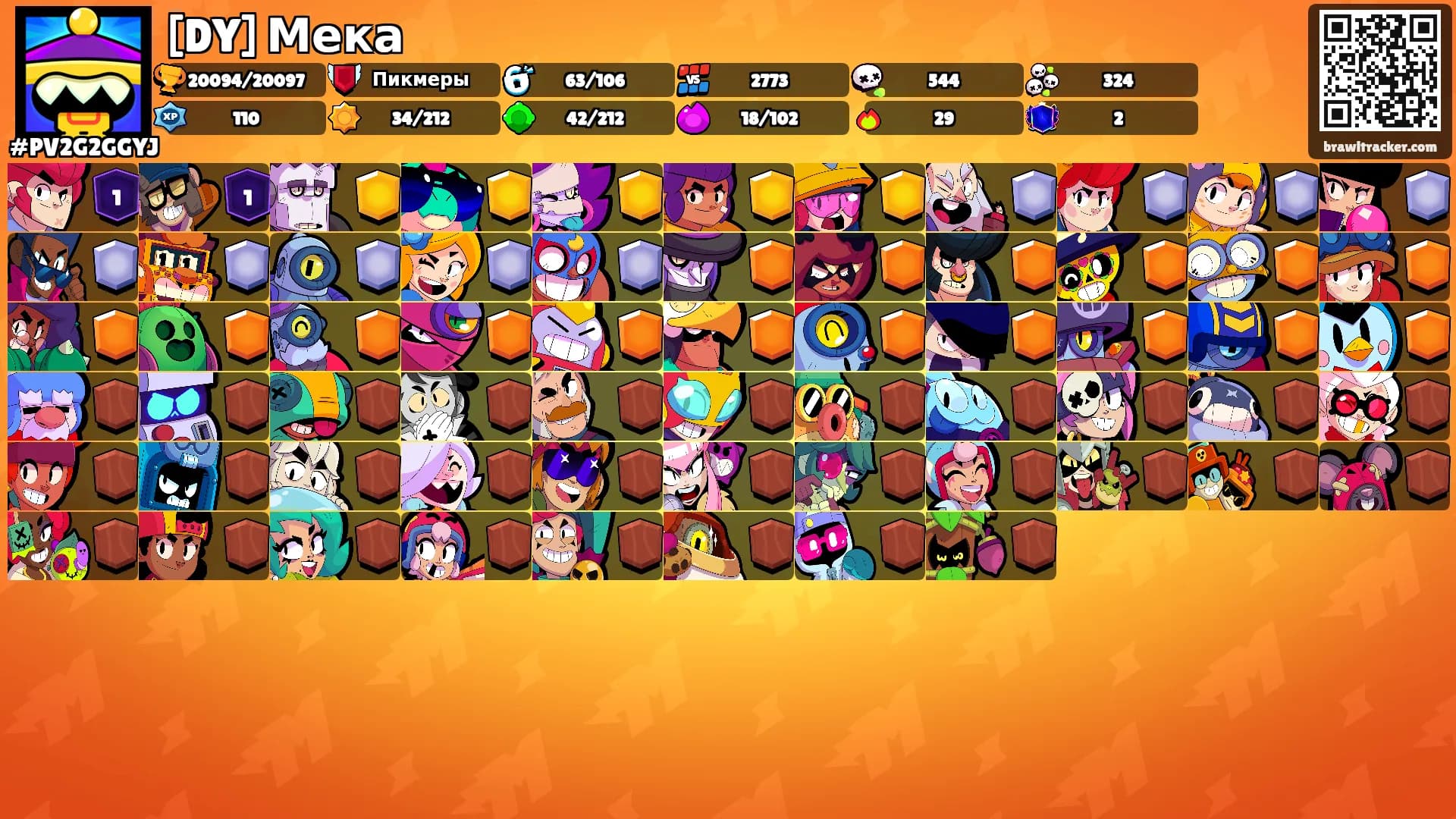 [DY] Мека's Ranks