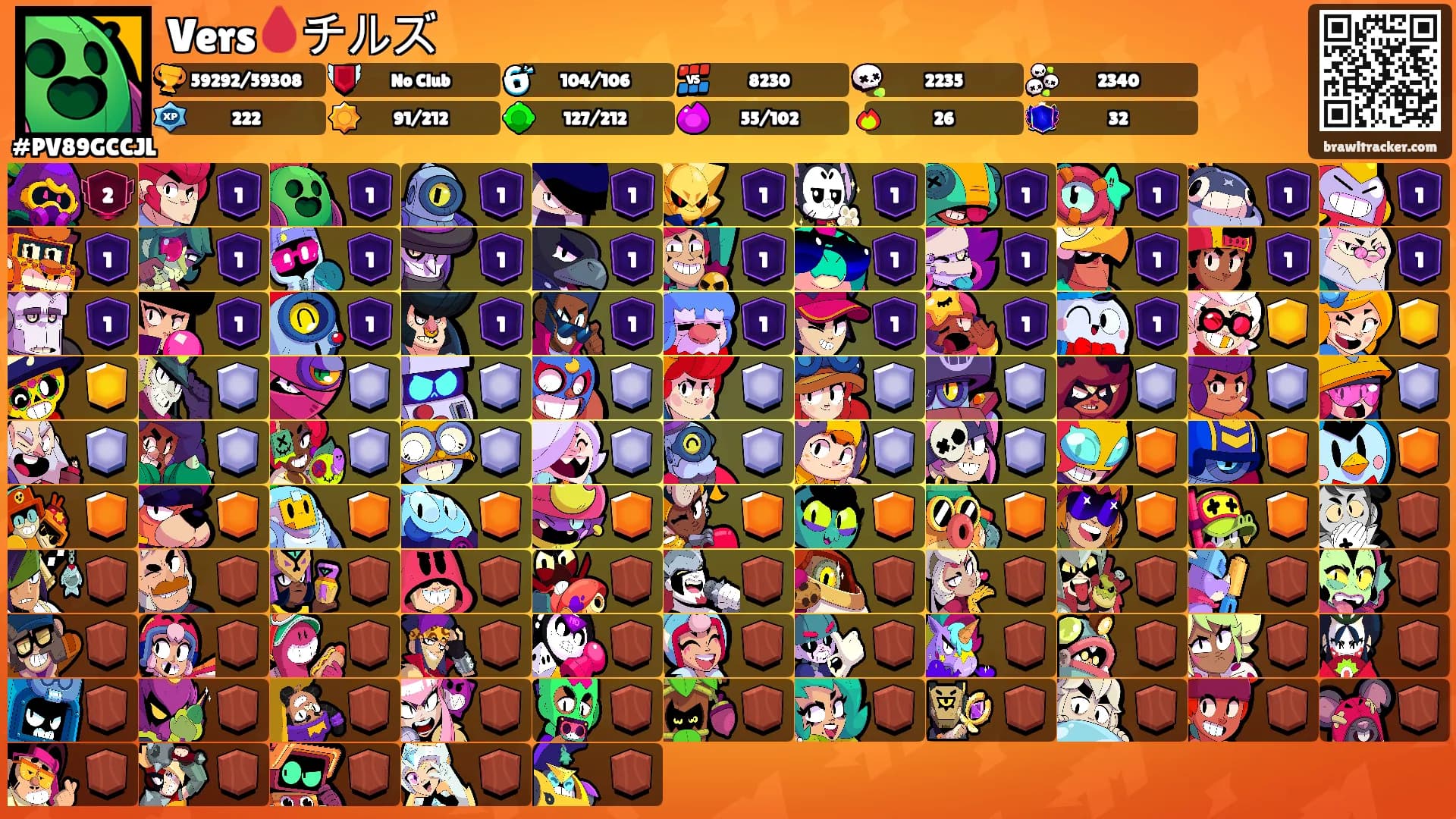 Vers🩸チルズ's Ranks