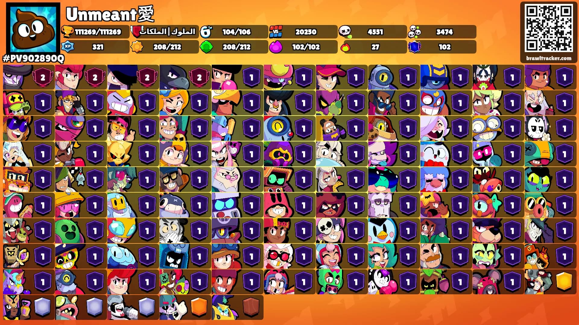Unmeant愛's Ranks