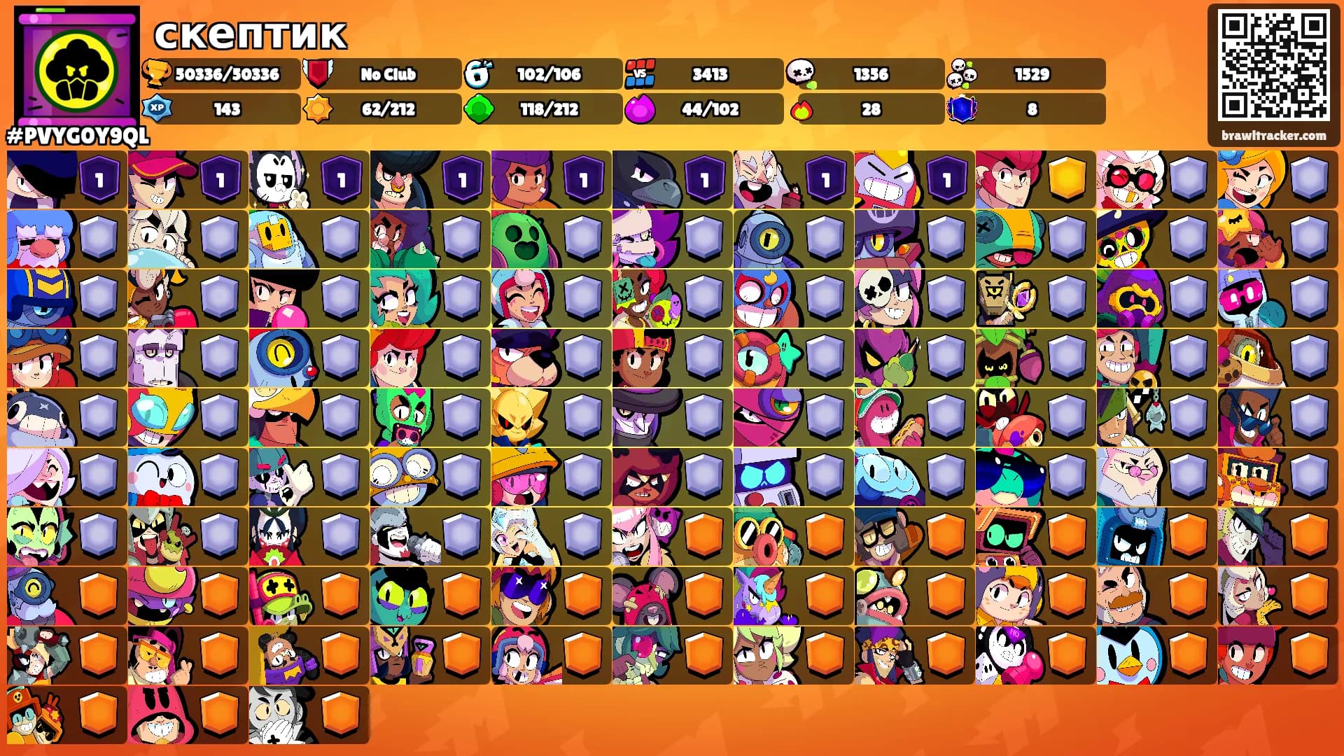 скептик's Ranks