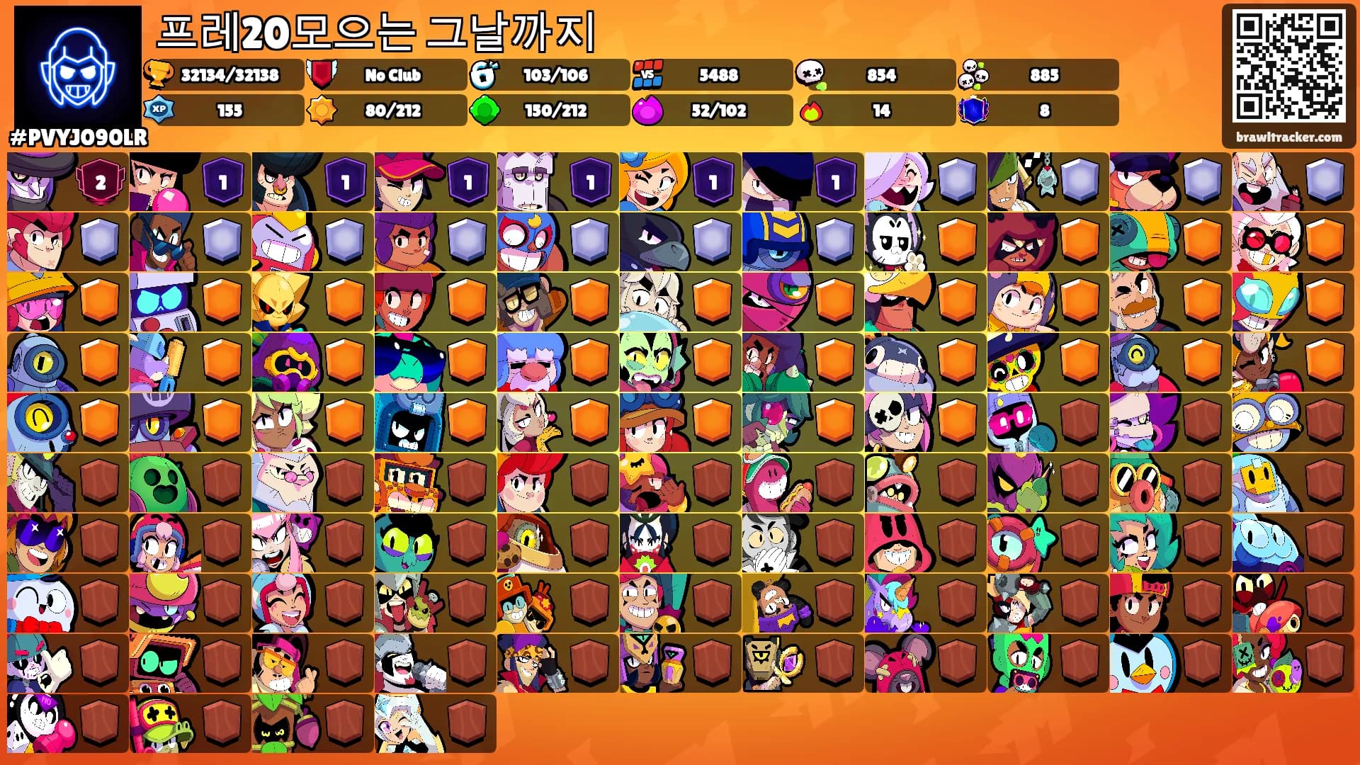 프레20모으는 그날까지's Ranks