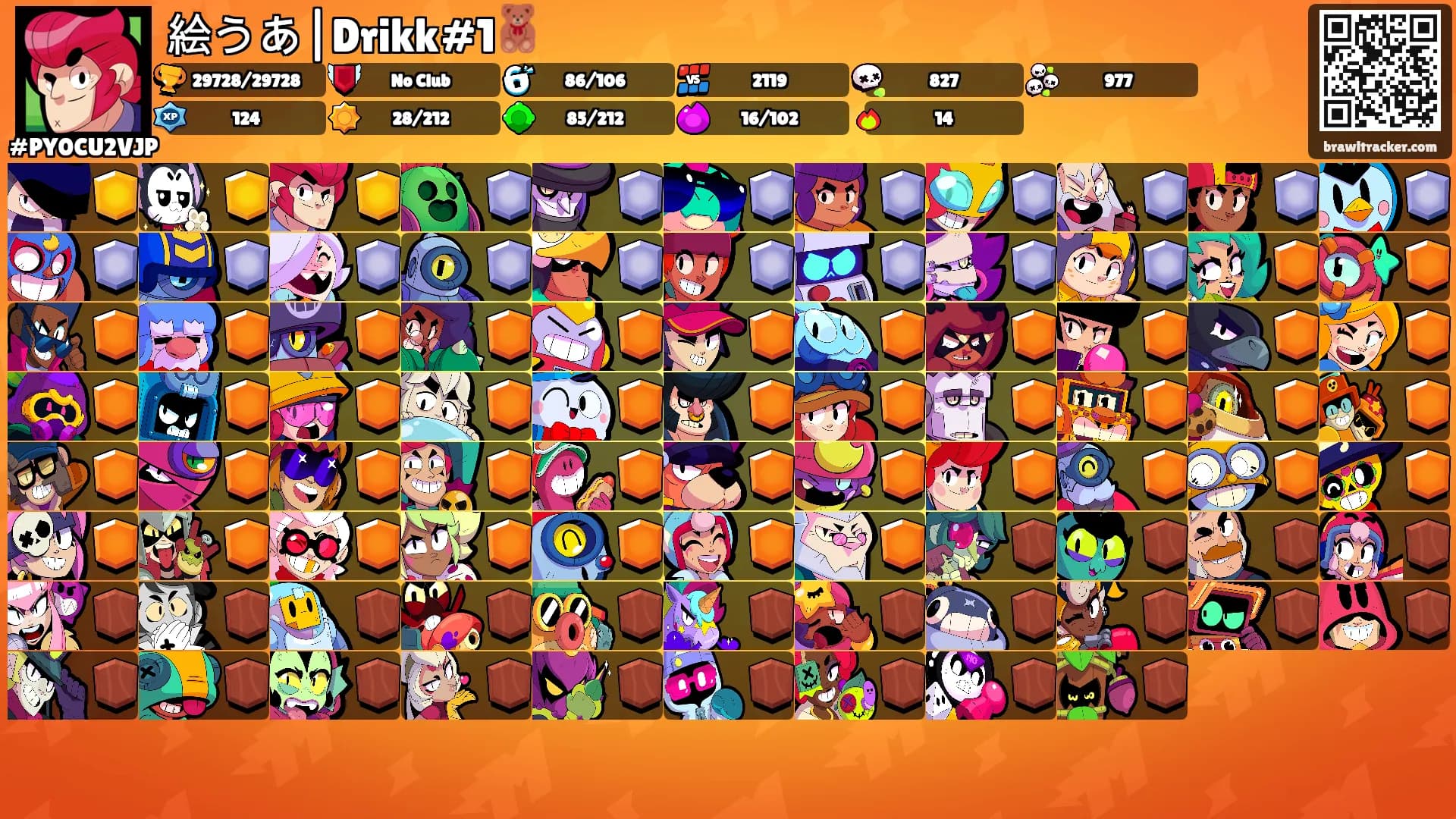 絵うあ|Drikk#1🧸's Ranks