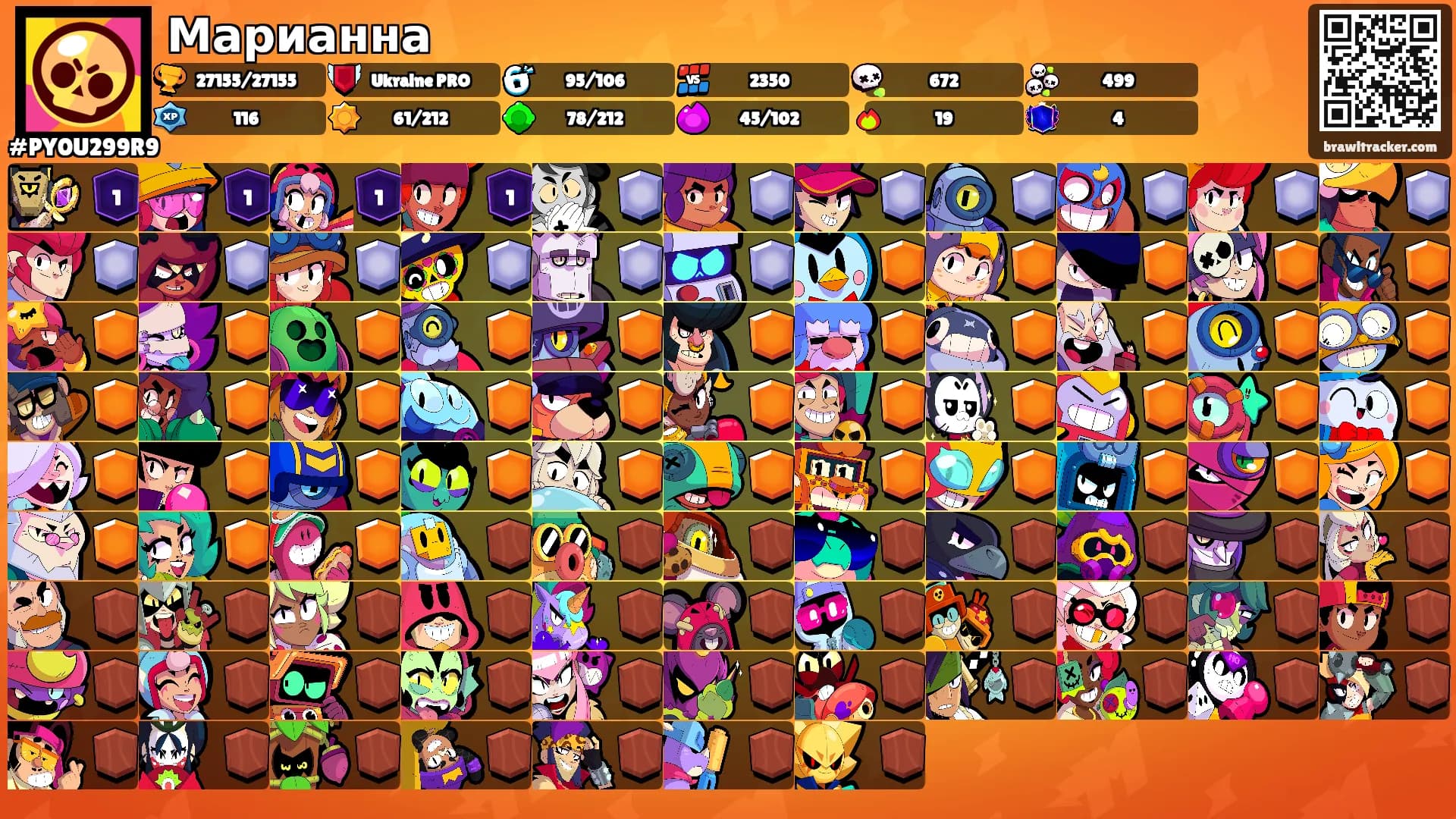 Марианна's Ranks