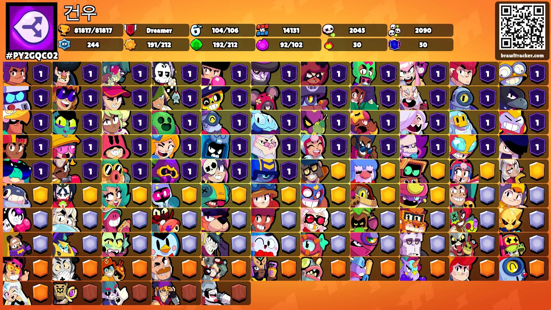 건우's Ranks