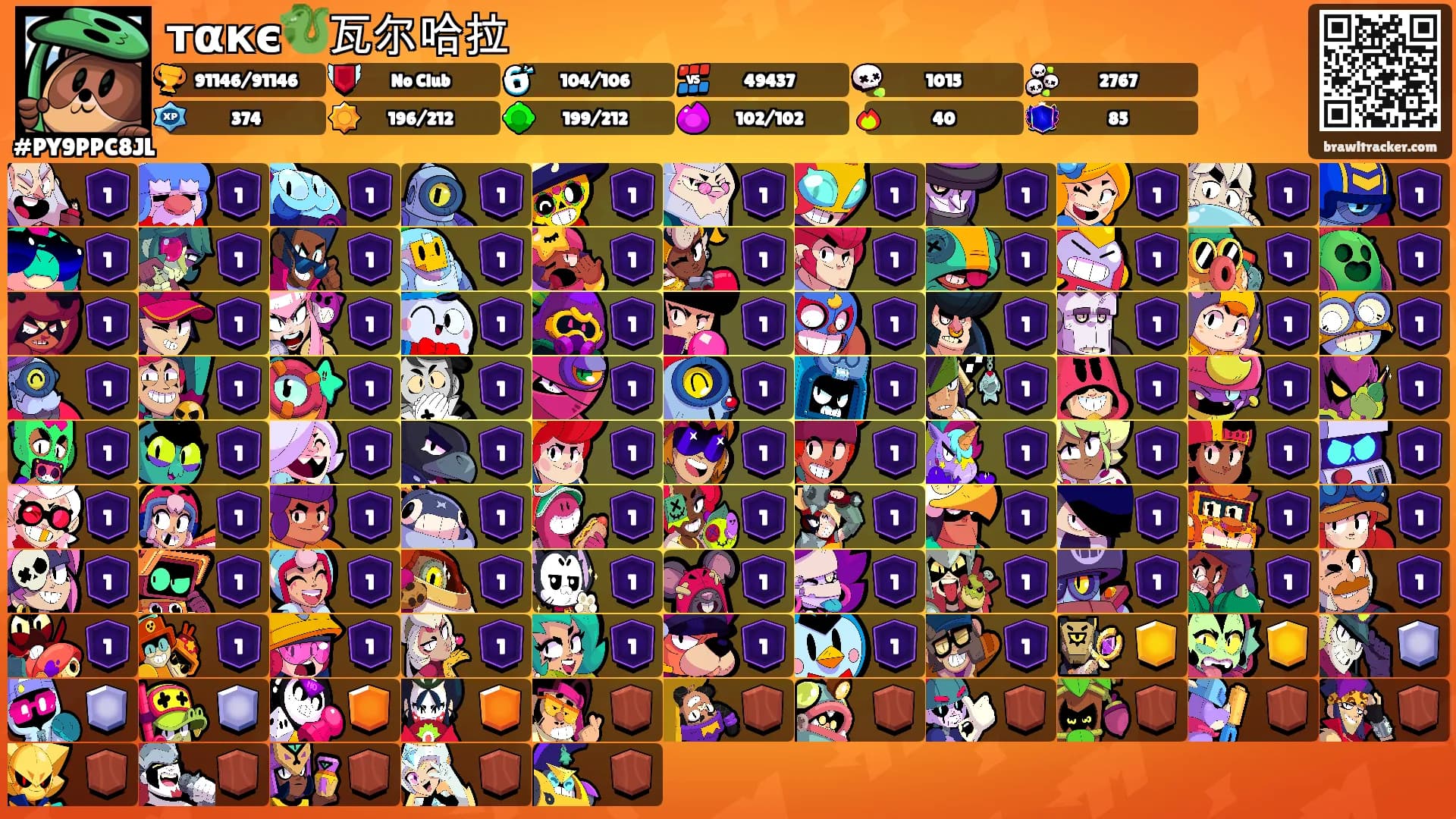 тαкє🐉瓦尔哈拉's Ranks