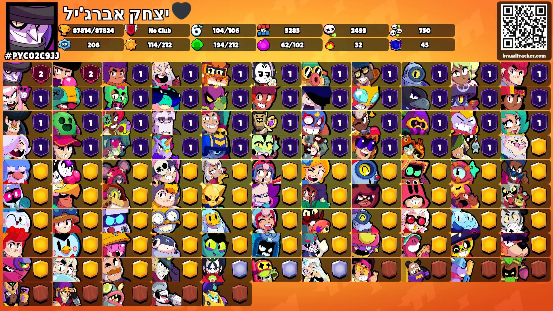 יצחק אברג'יל 🖤's Ranks