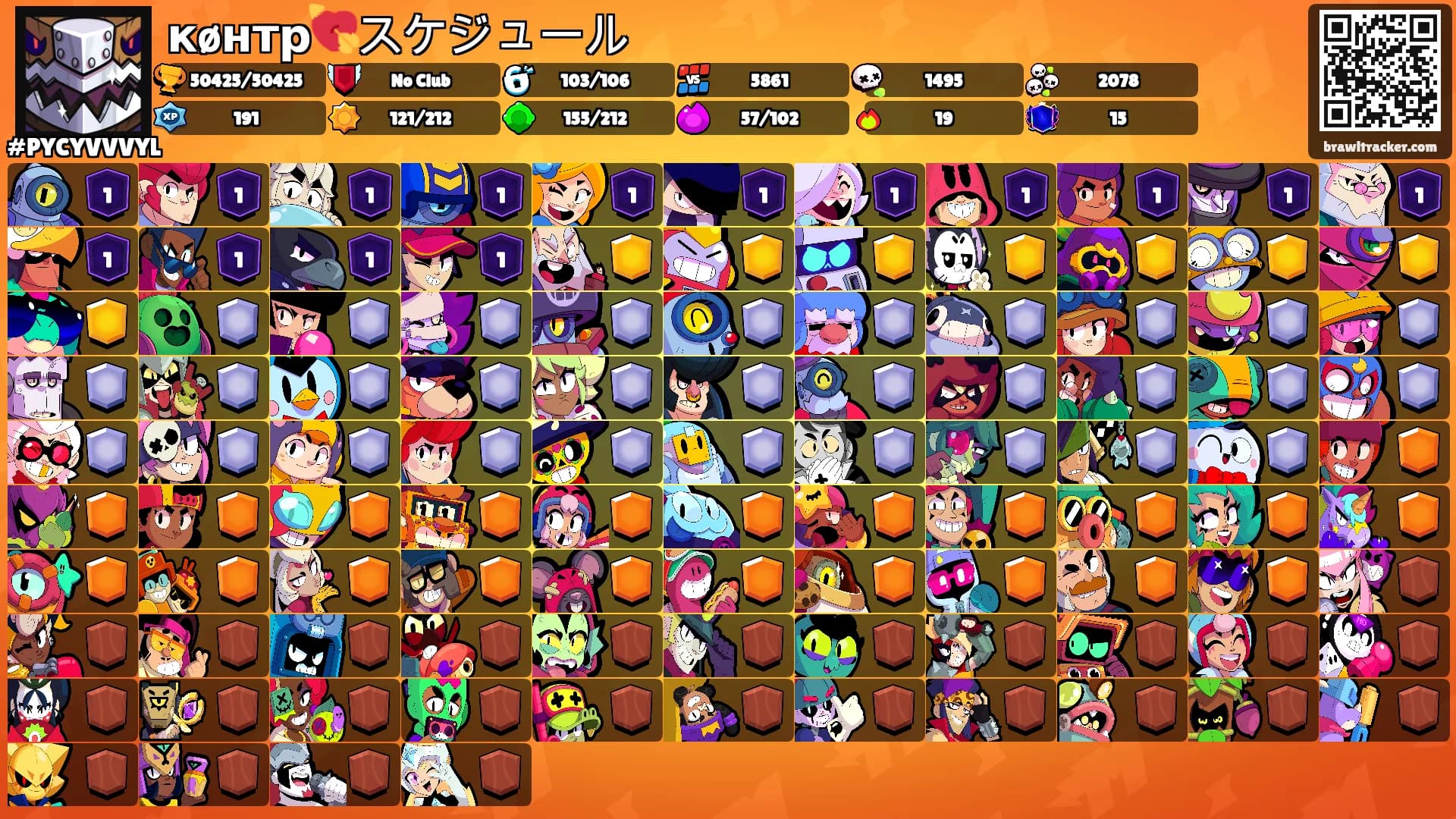 кøнтр💘スケジュール's Ranks