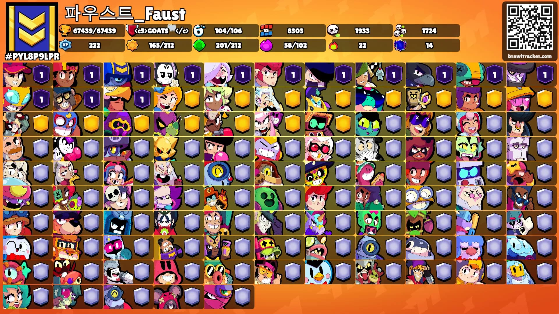 파우스트_Faust's Ranks