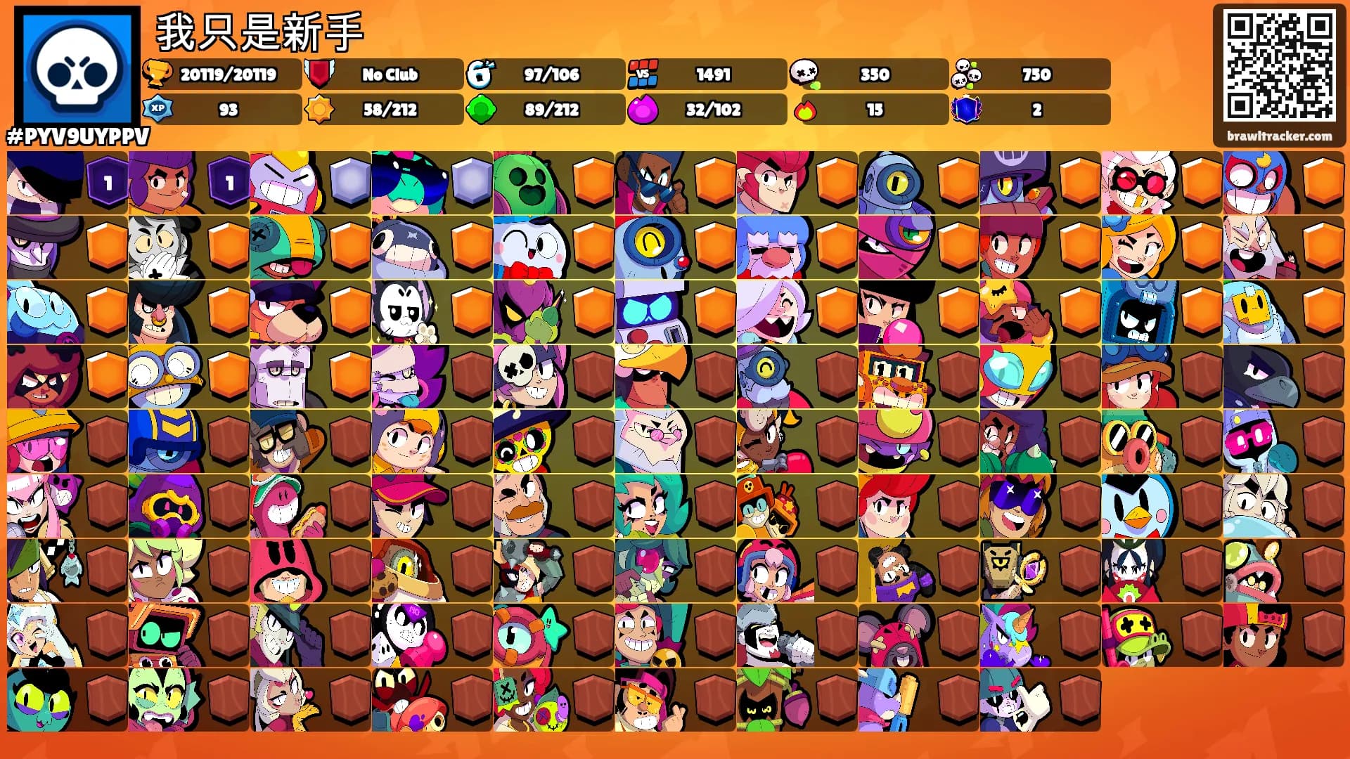 我只是新手's Ranks