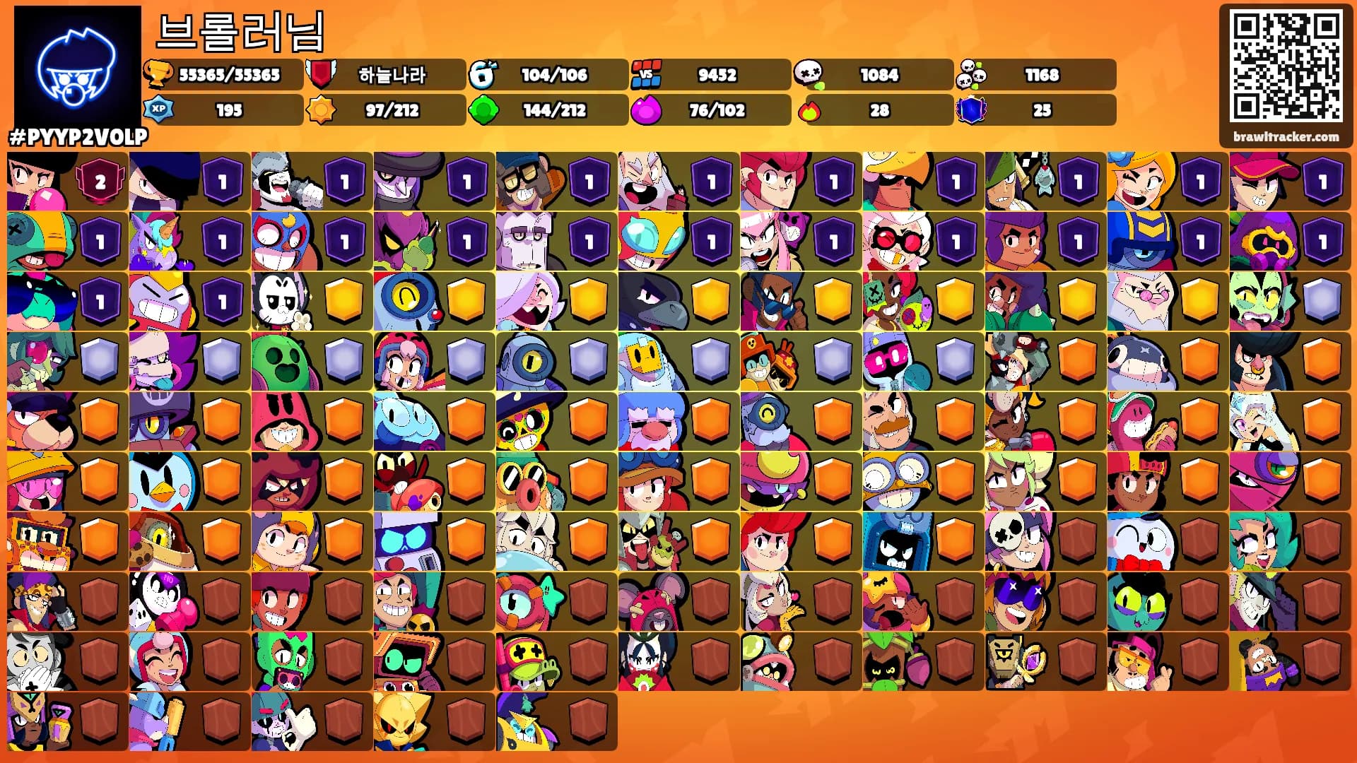 브롤러님's Ranks