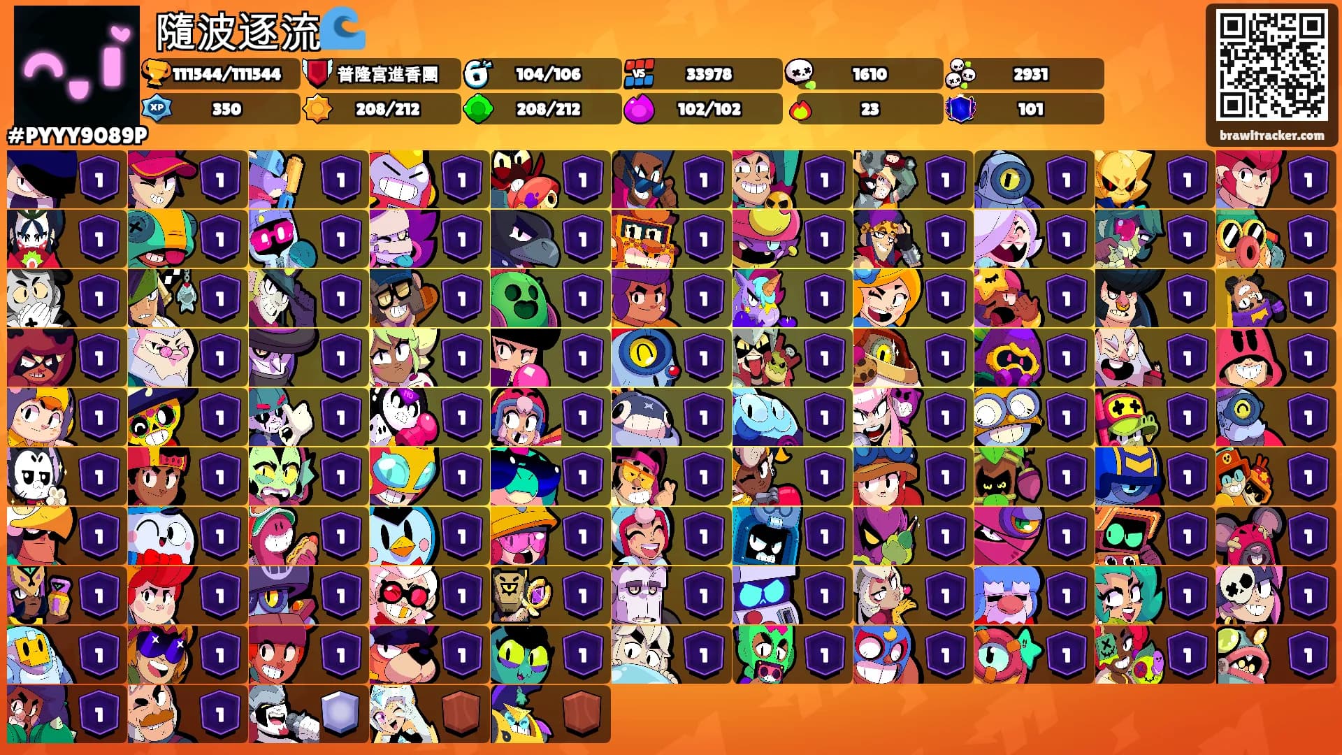 隨波逐流🌊's Ranks