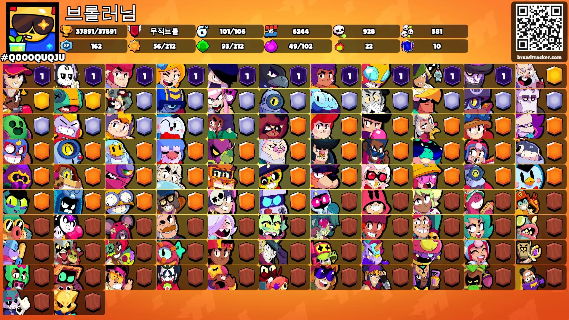 브롤러님's Ranks