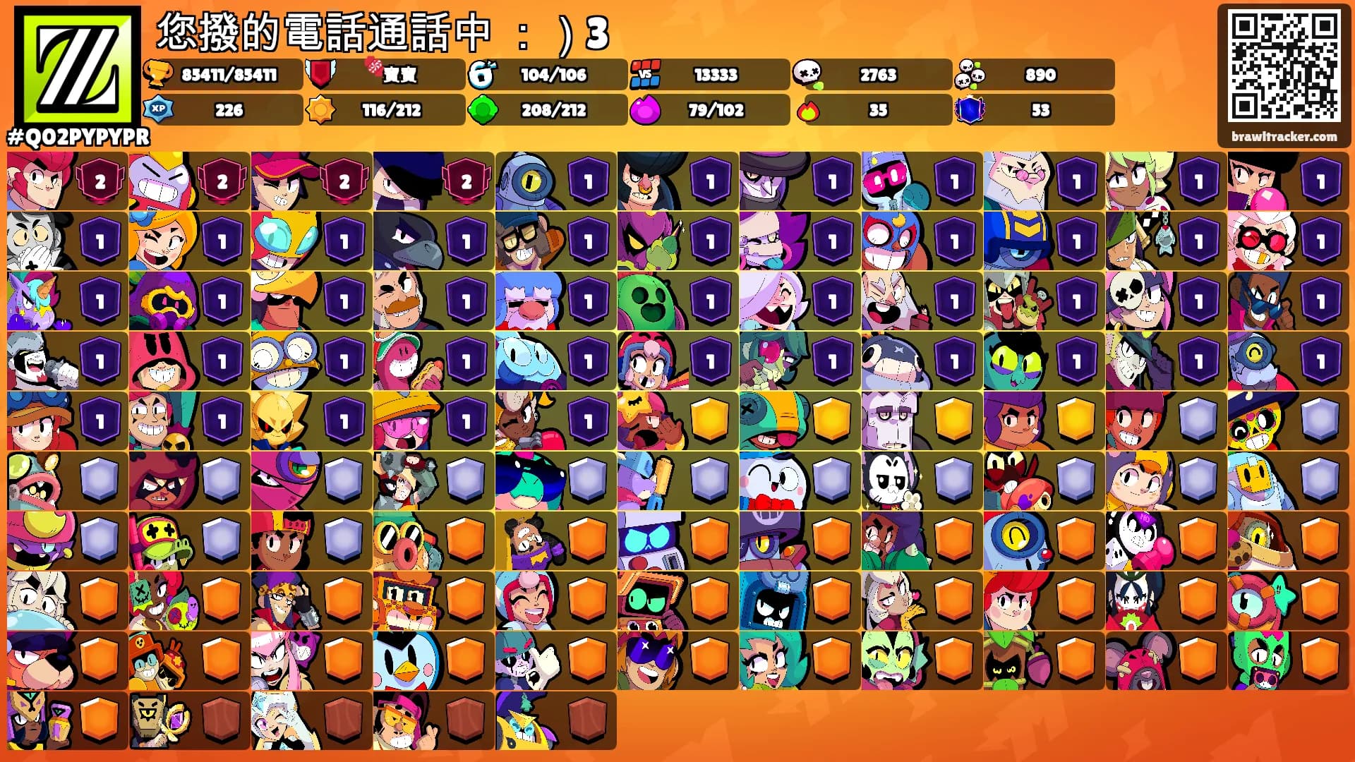 您撥的電話通話中 ：）3's Ranks