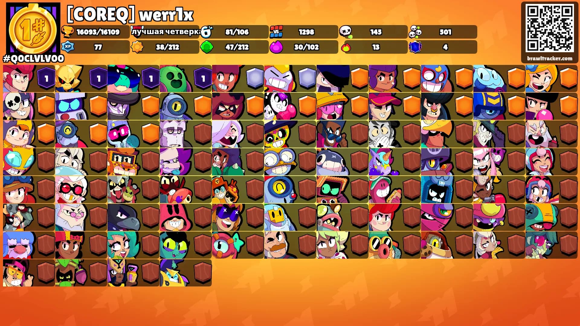 [COREQ] werr1x's Ranks