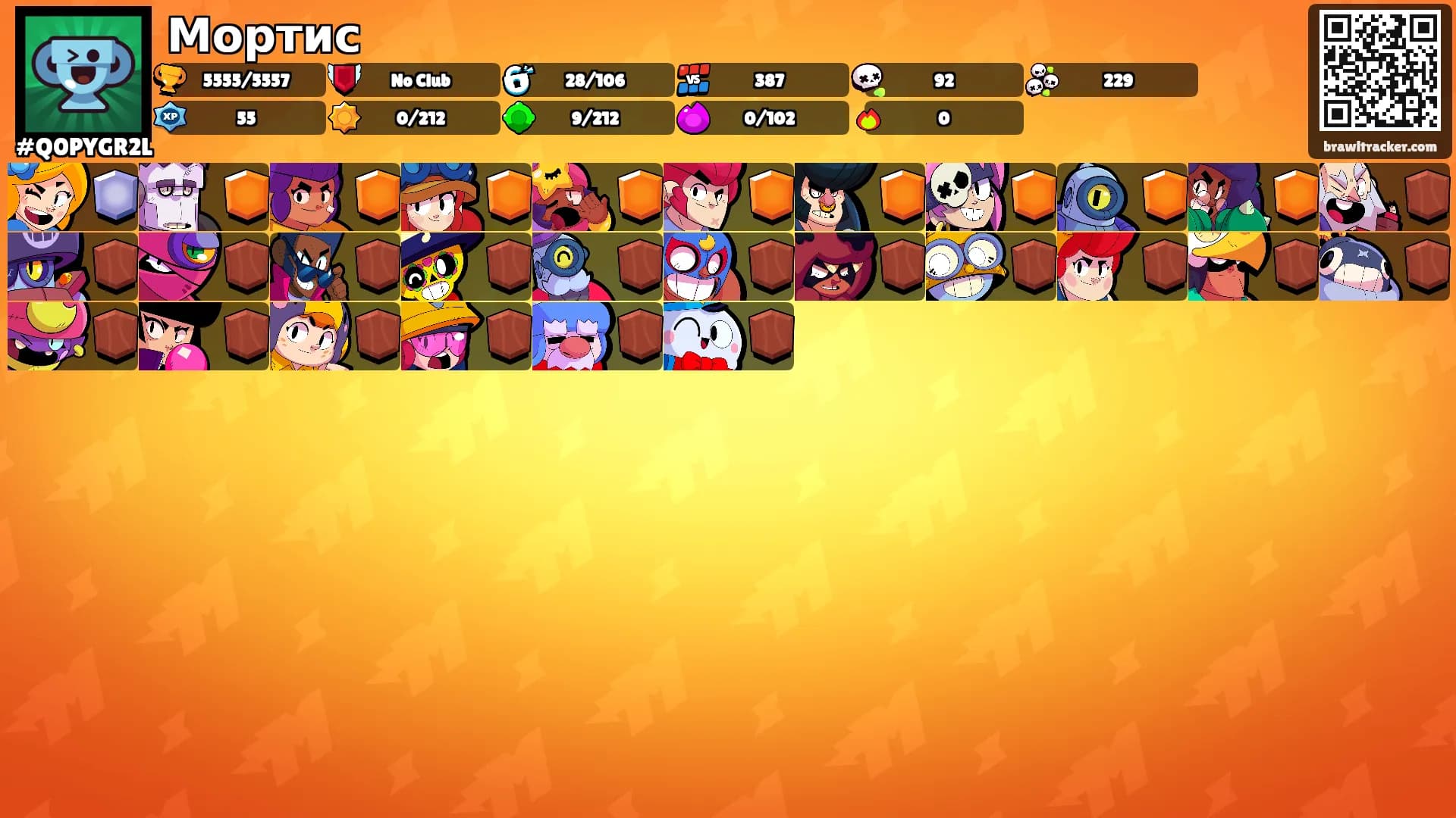 Мортис's Ranks