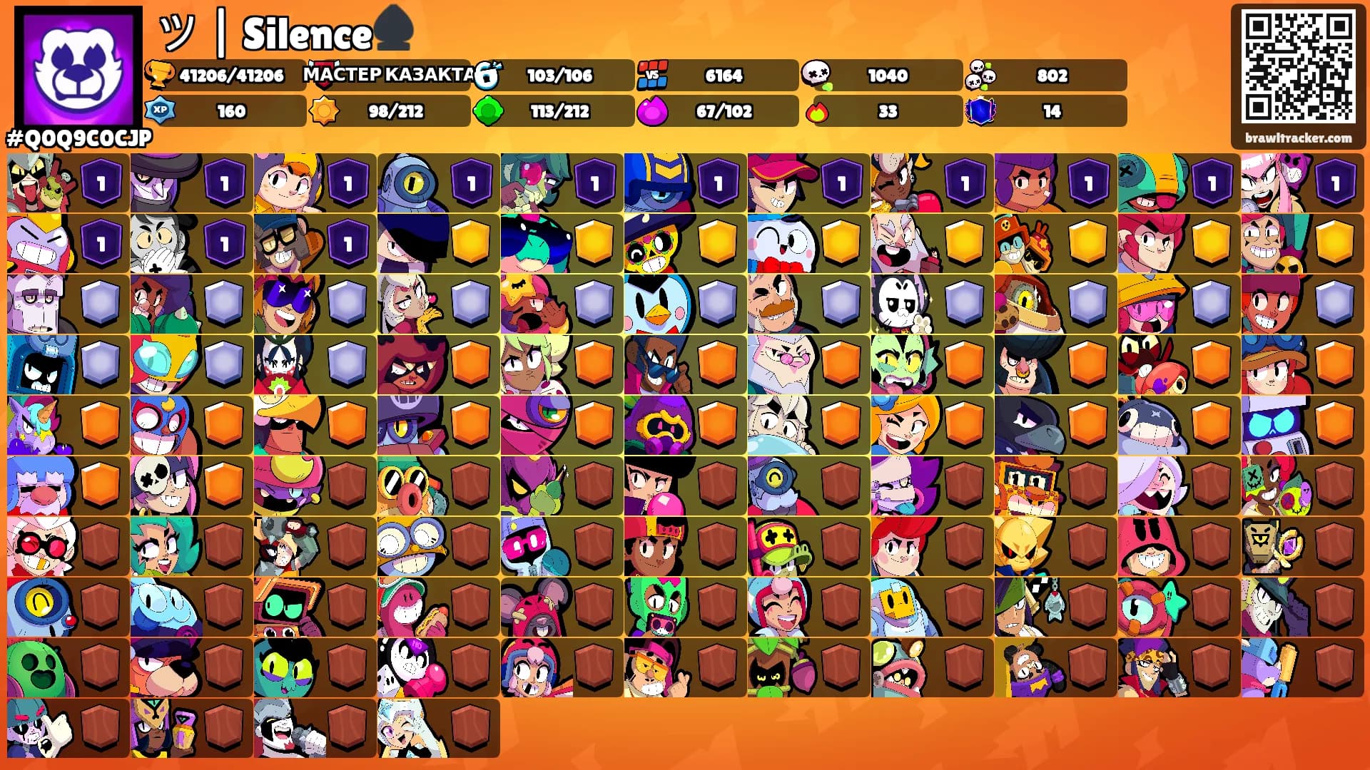 ツ | Silence♠️'s Ranks