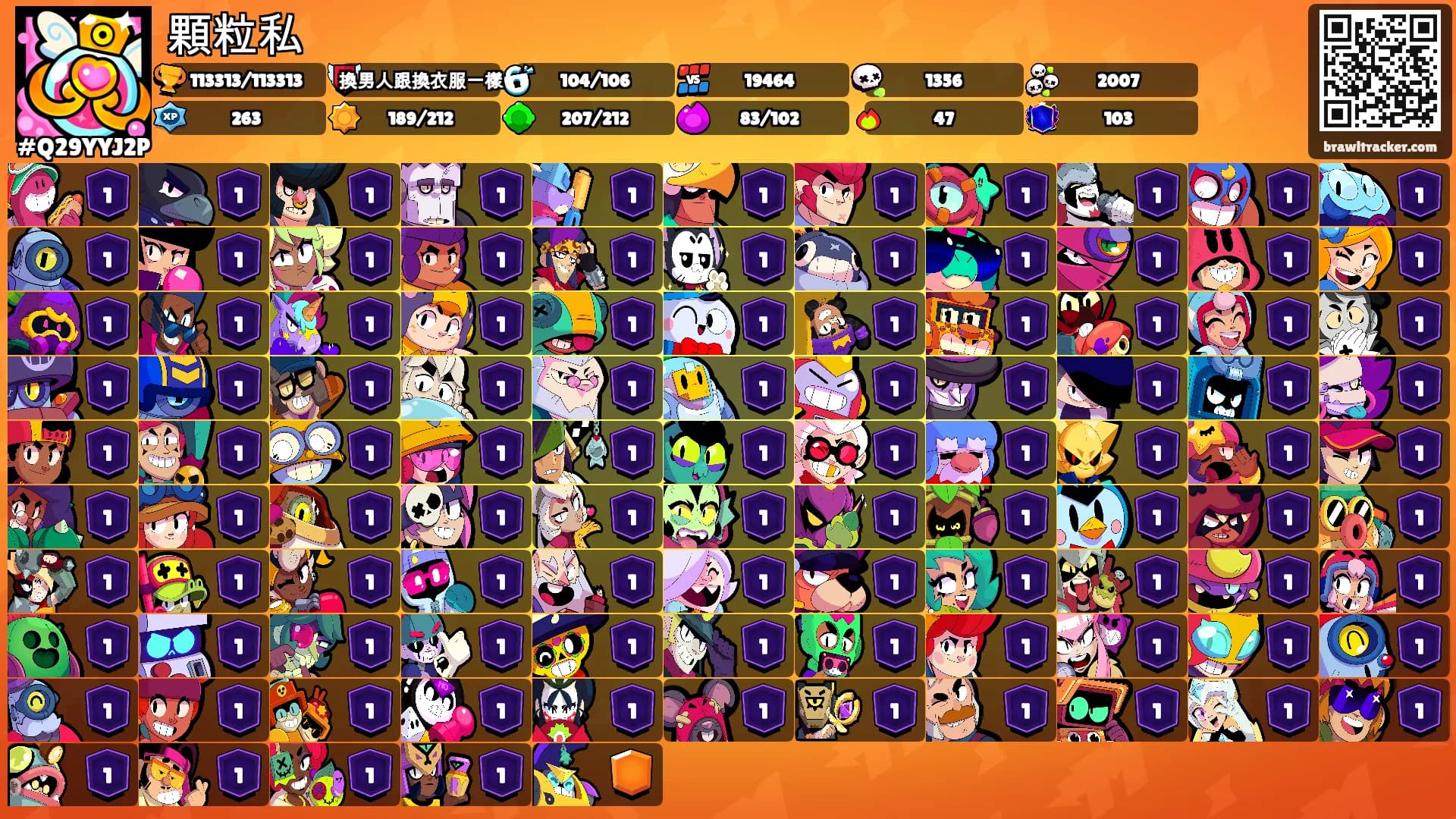 顆粒私's Ranks