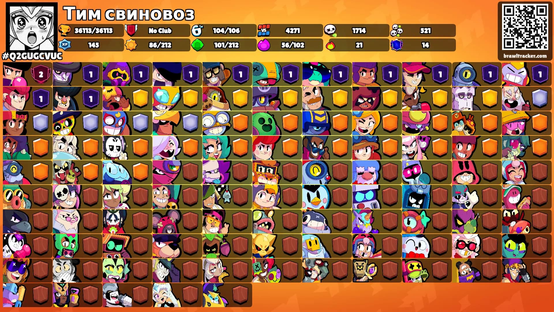 Тим свиновоз's Ranks