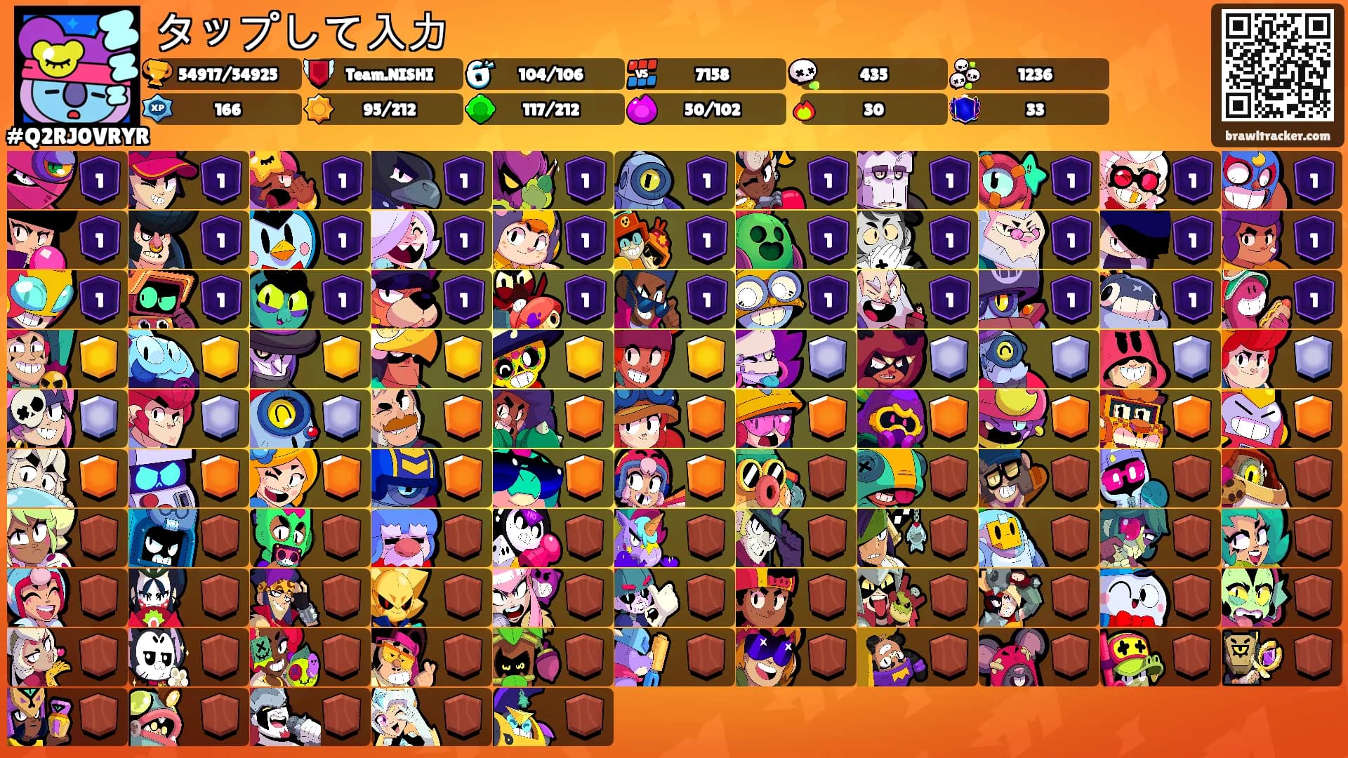 タップして入力's Ranks