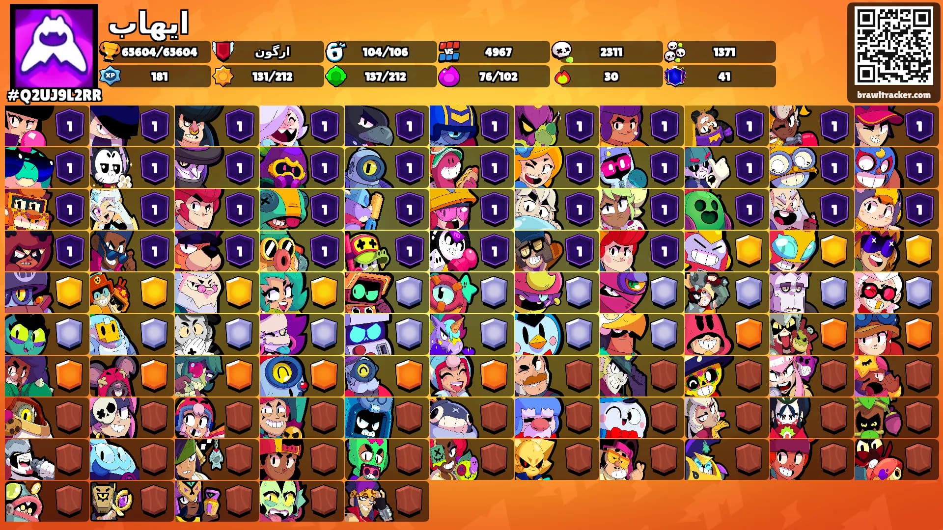 ايهاب's Ranks