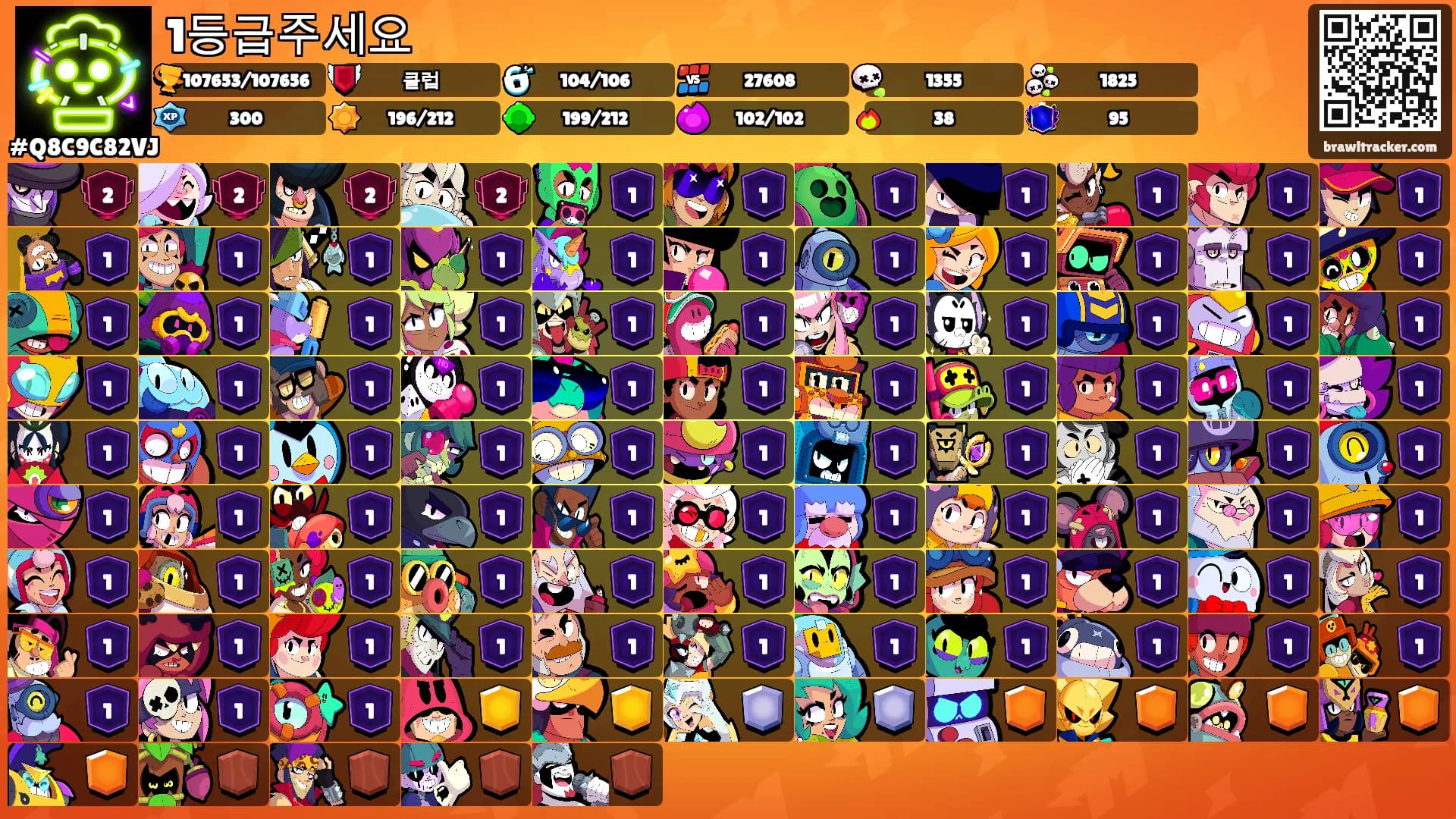 1등급주세요's Ranks