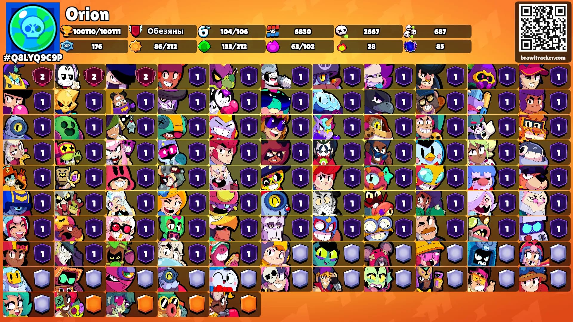 Orion's Ranks