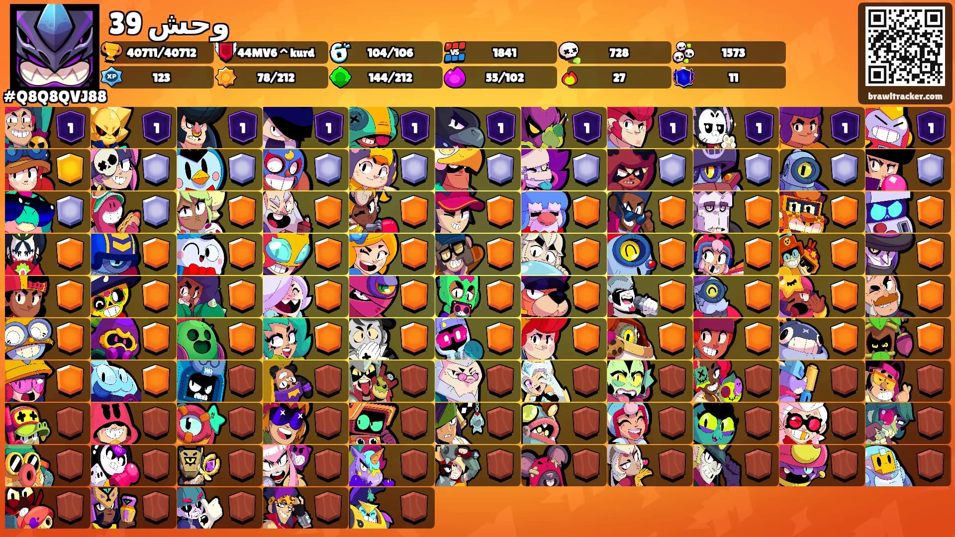 وحش 39's Ranks