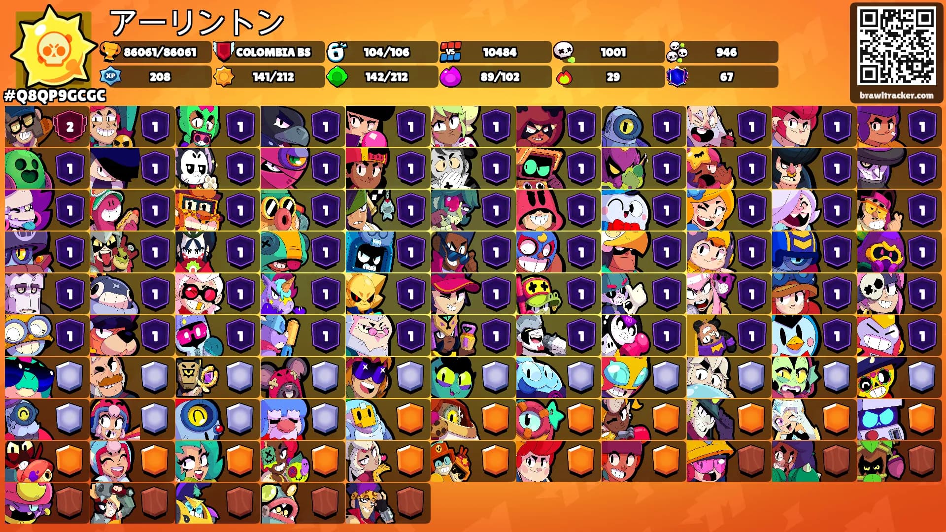 アーリントン's Ranks