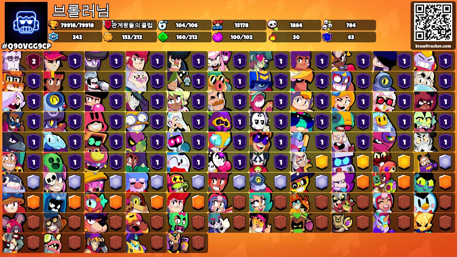 브롤러님's Ranks