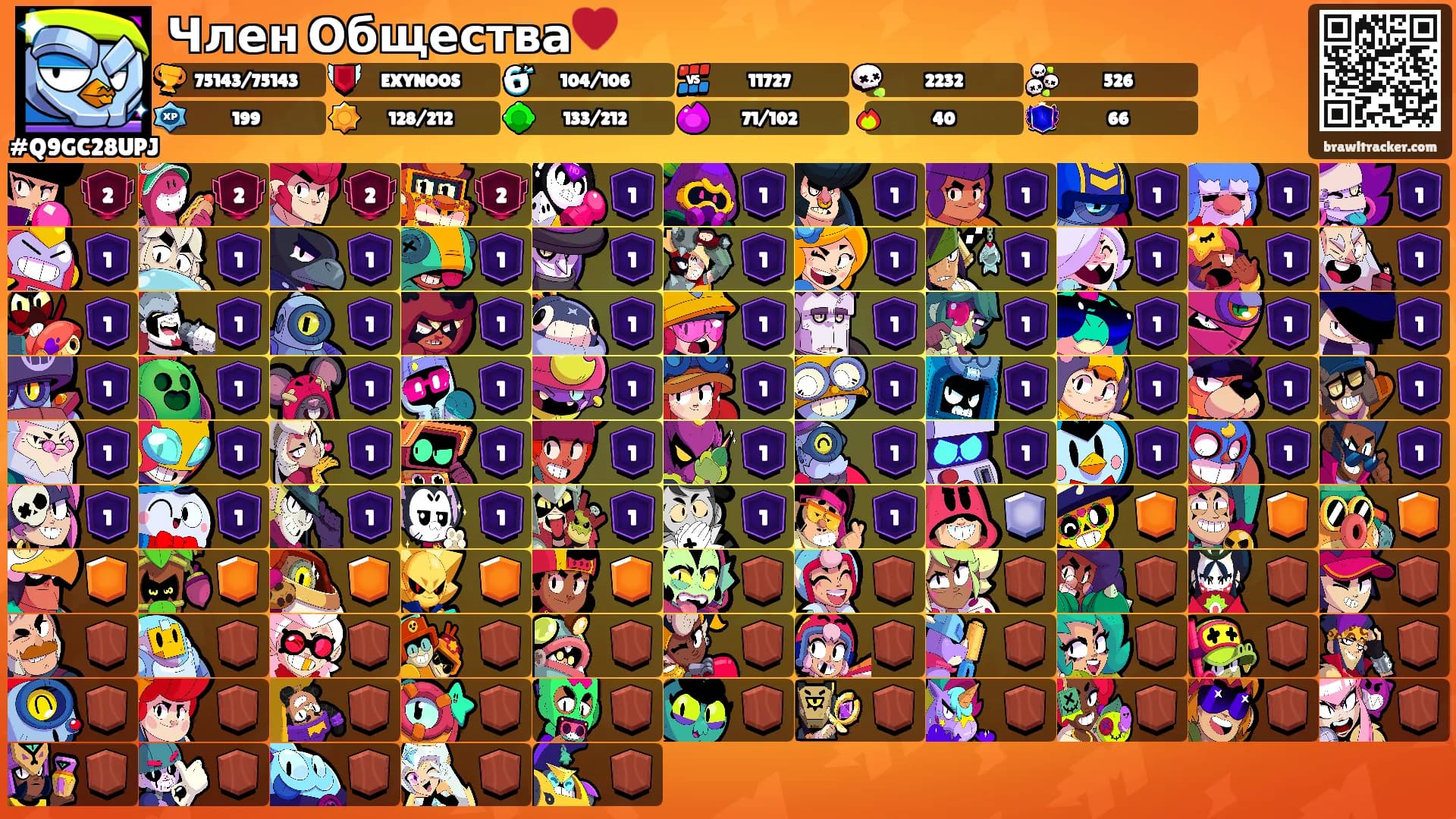 Член Общества♥️'s Ranks