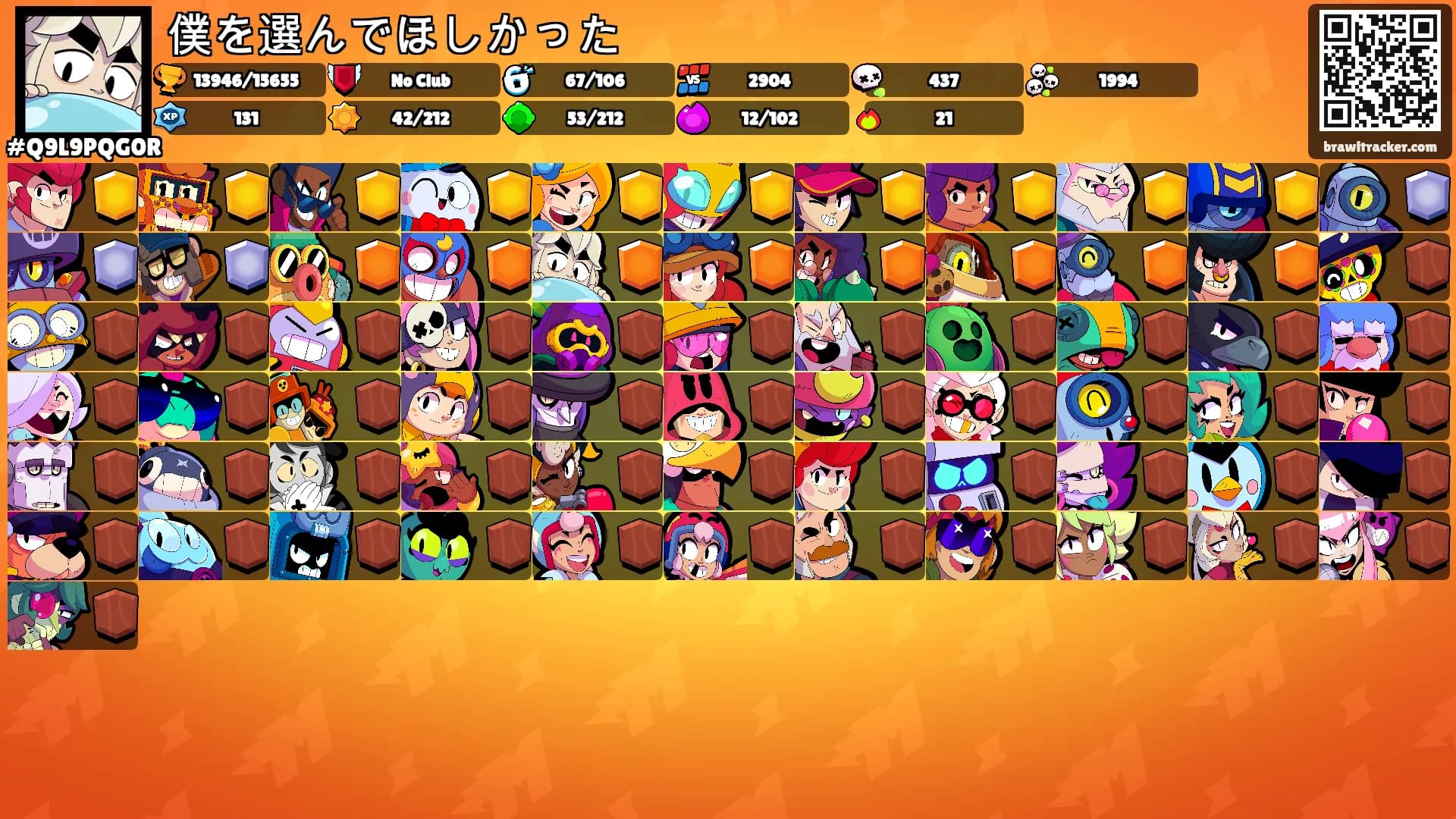 僕を選んでほしかった's Ranks
