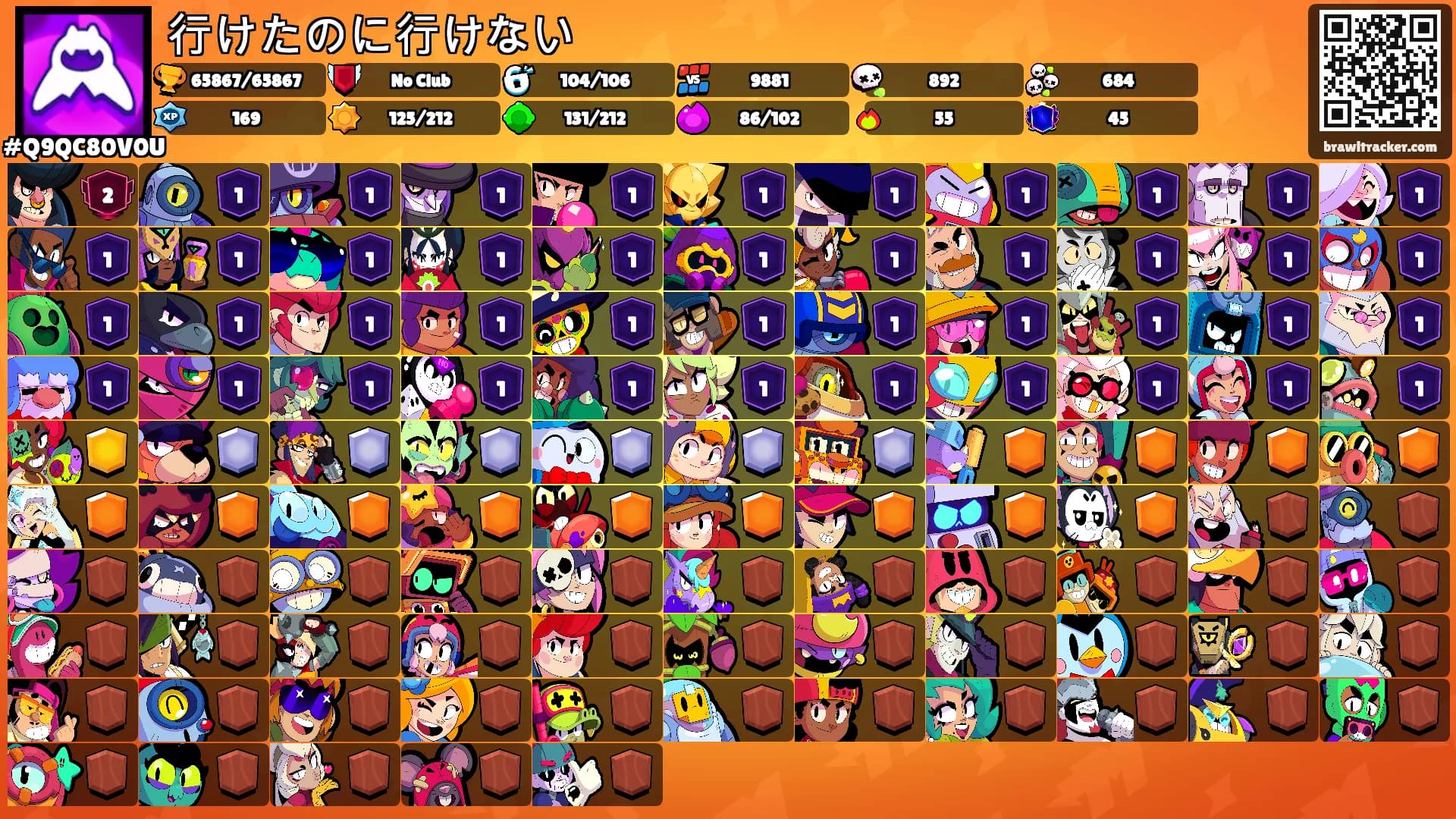 行けたのに行けない's Ranks