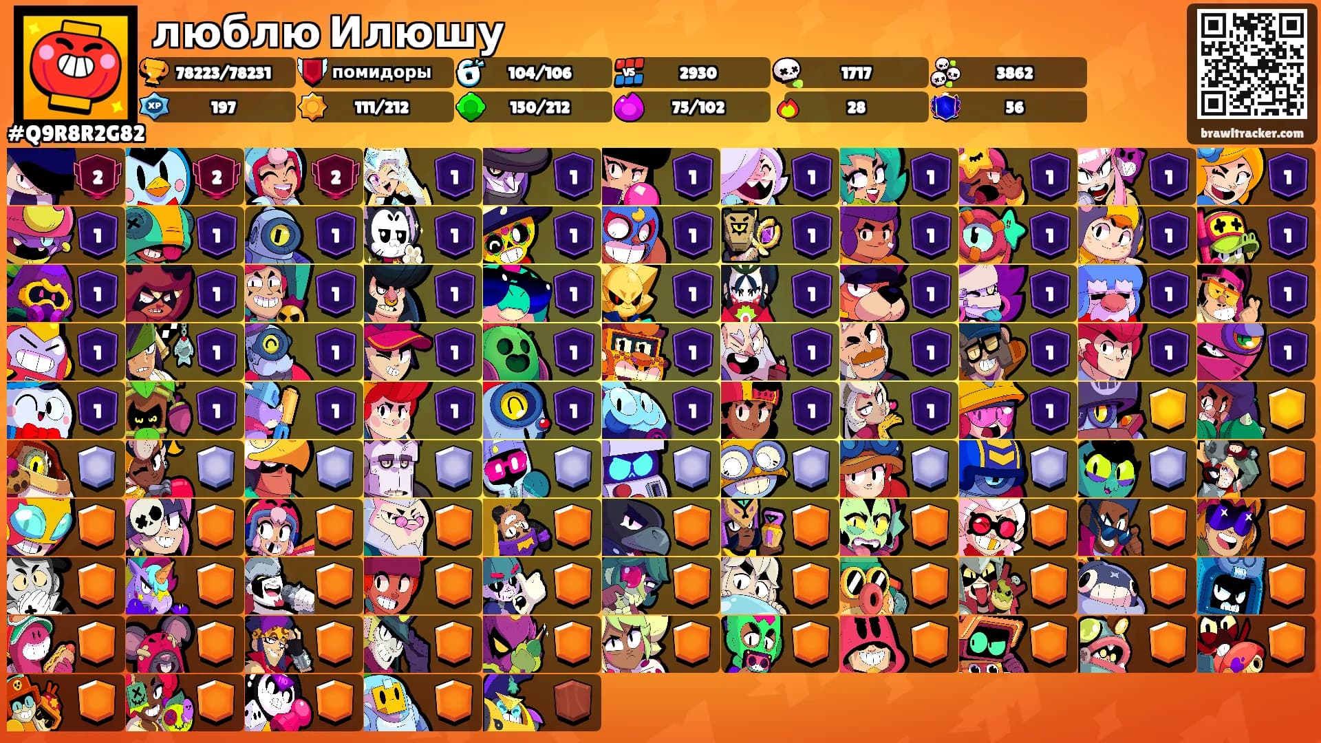 люблю Илюшу's Ranks