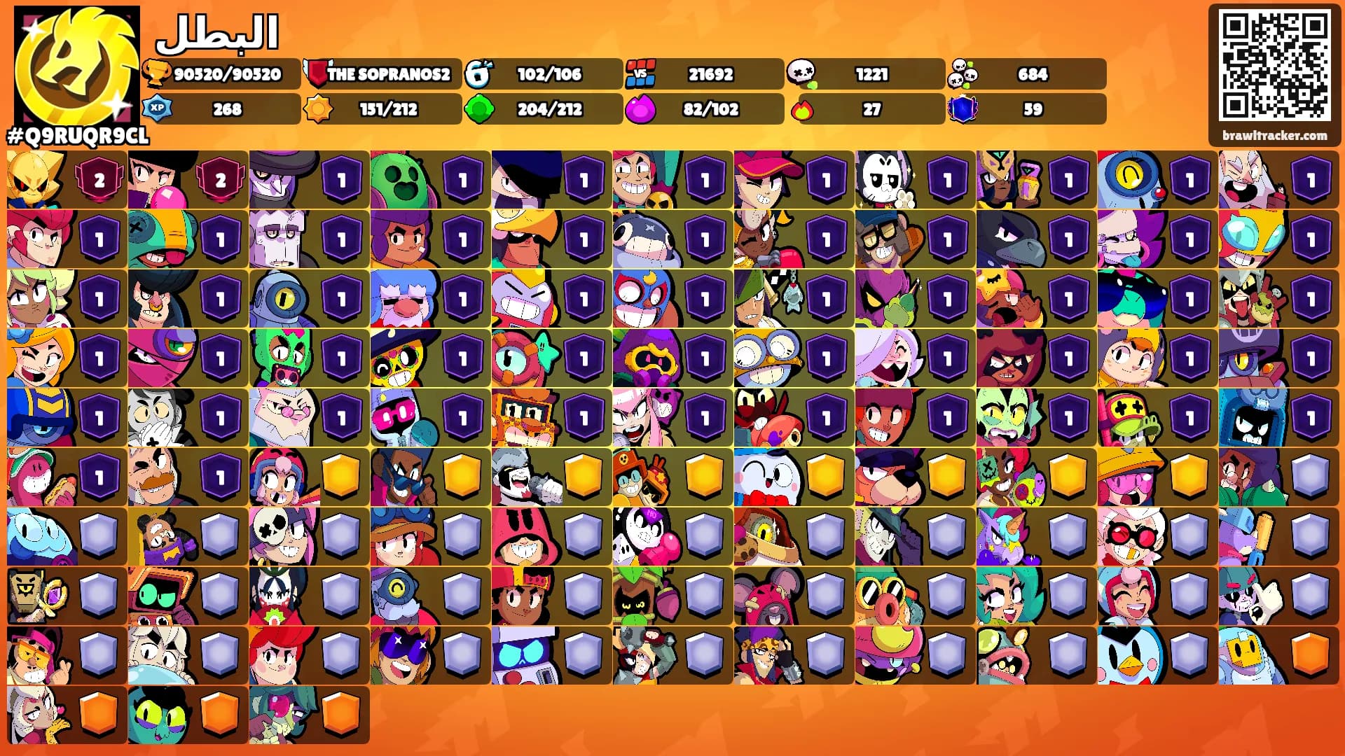 البطل's Ranks
