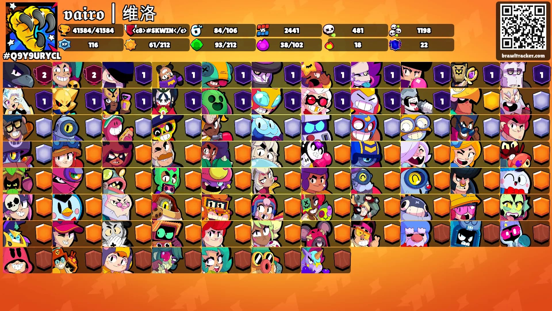 𝖛𝖆𝖎𝖗𝖔 | 维洛's Ranks