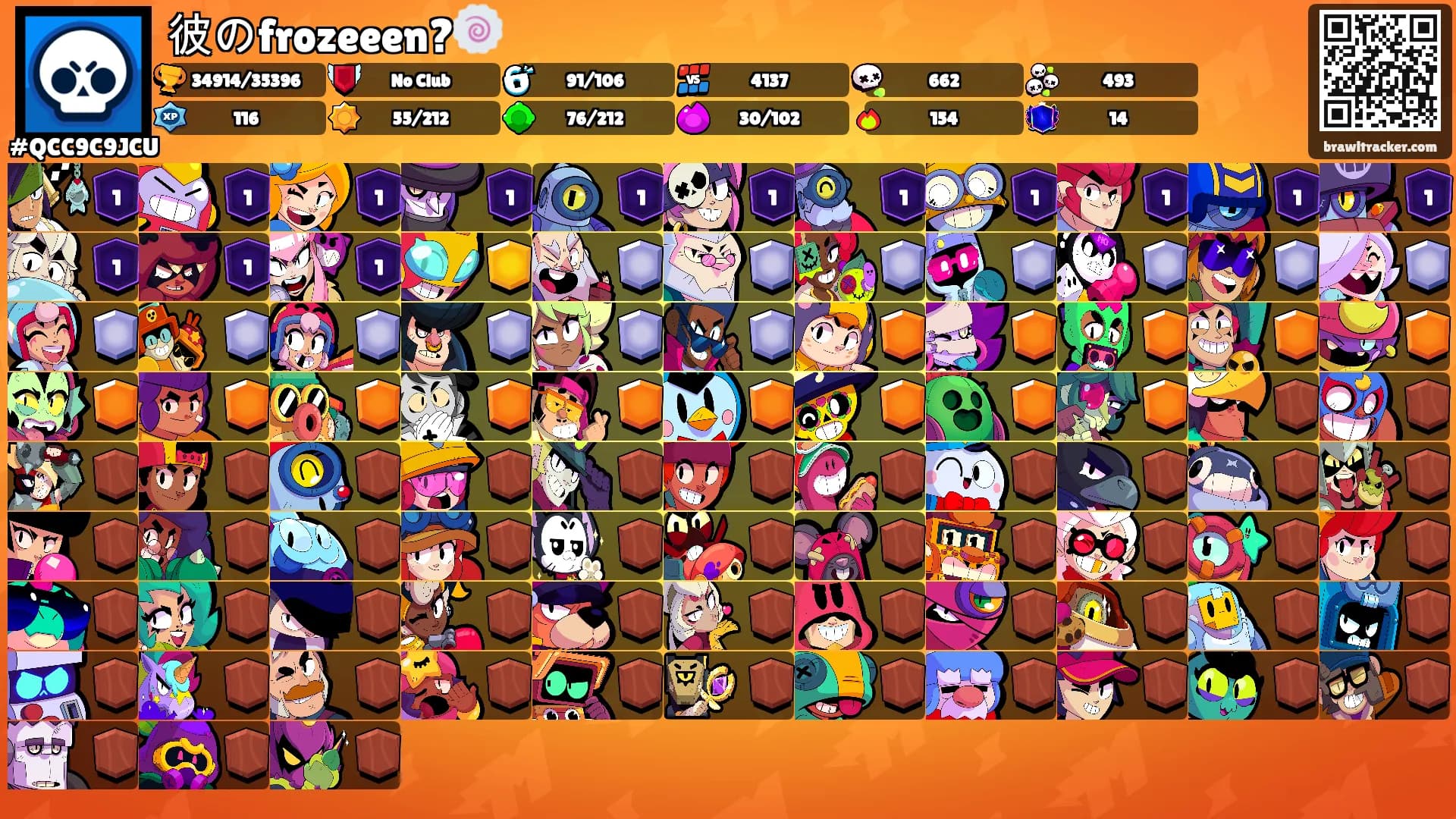 彼のfrozeeen?🍥's Ranks