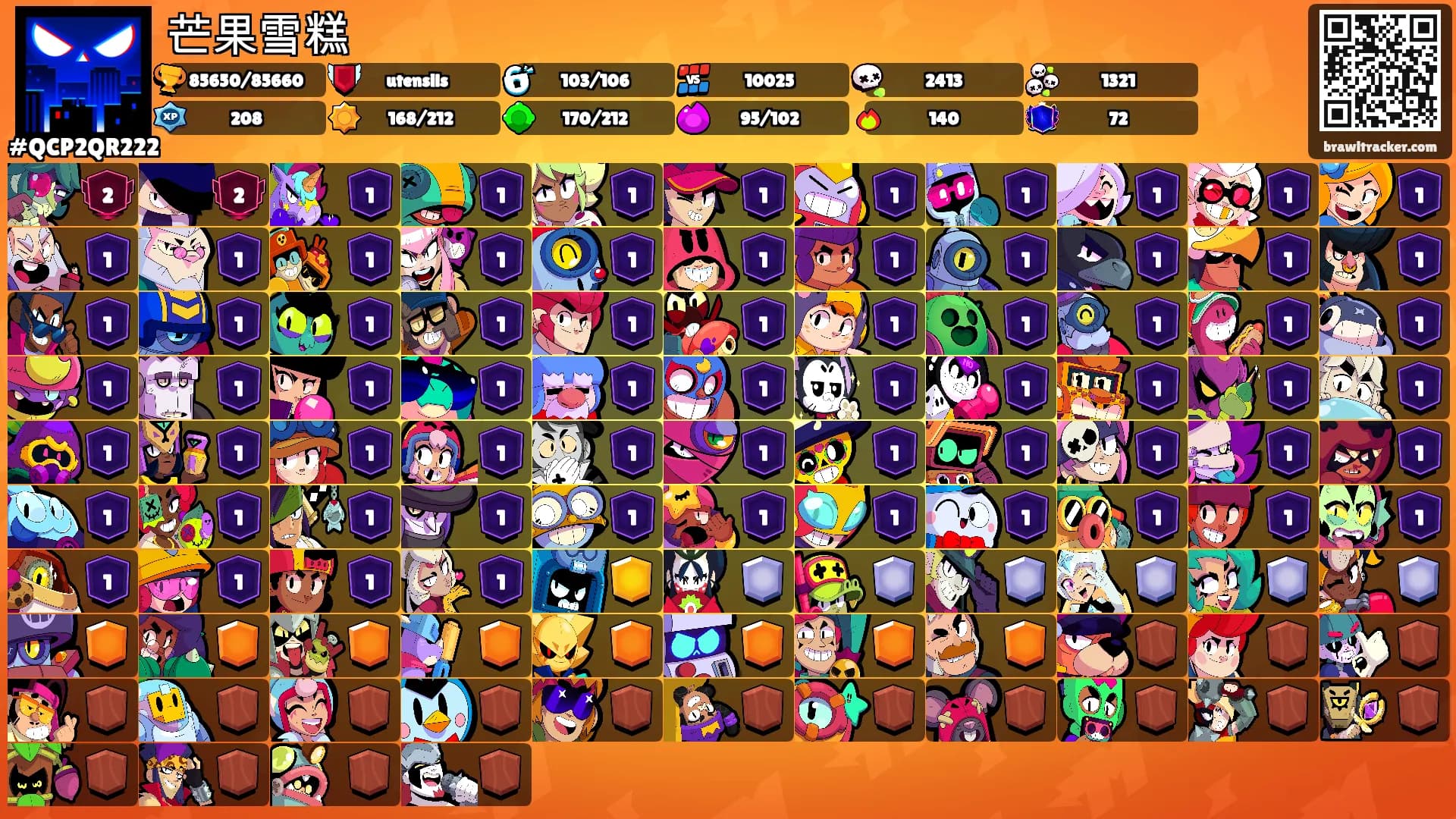芒果雪糕's Ranks