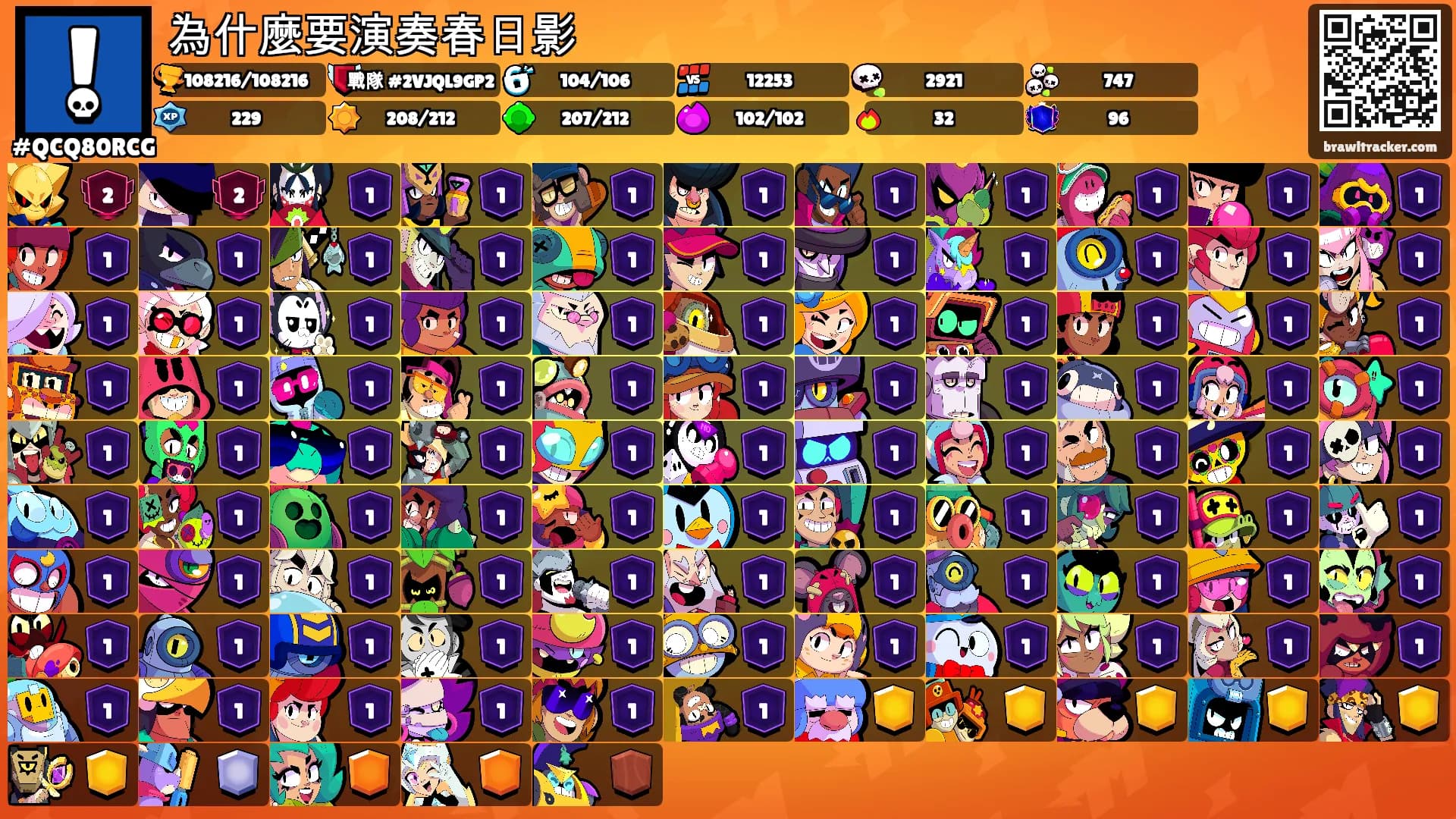 為什麼要演奏春日影's Ranks