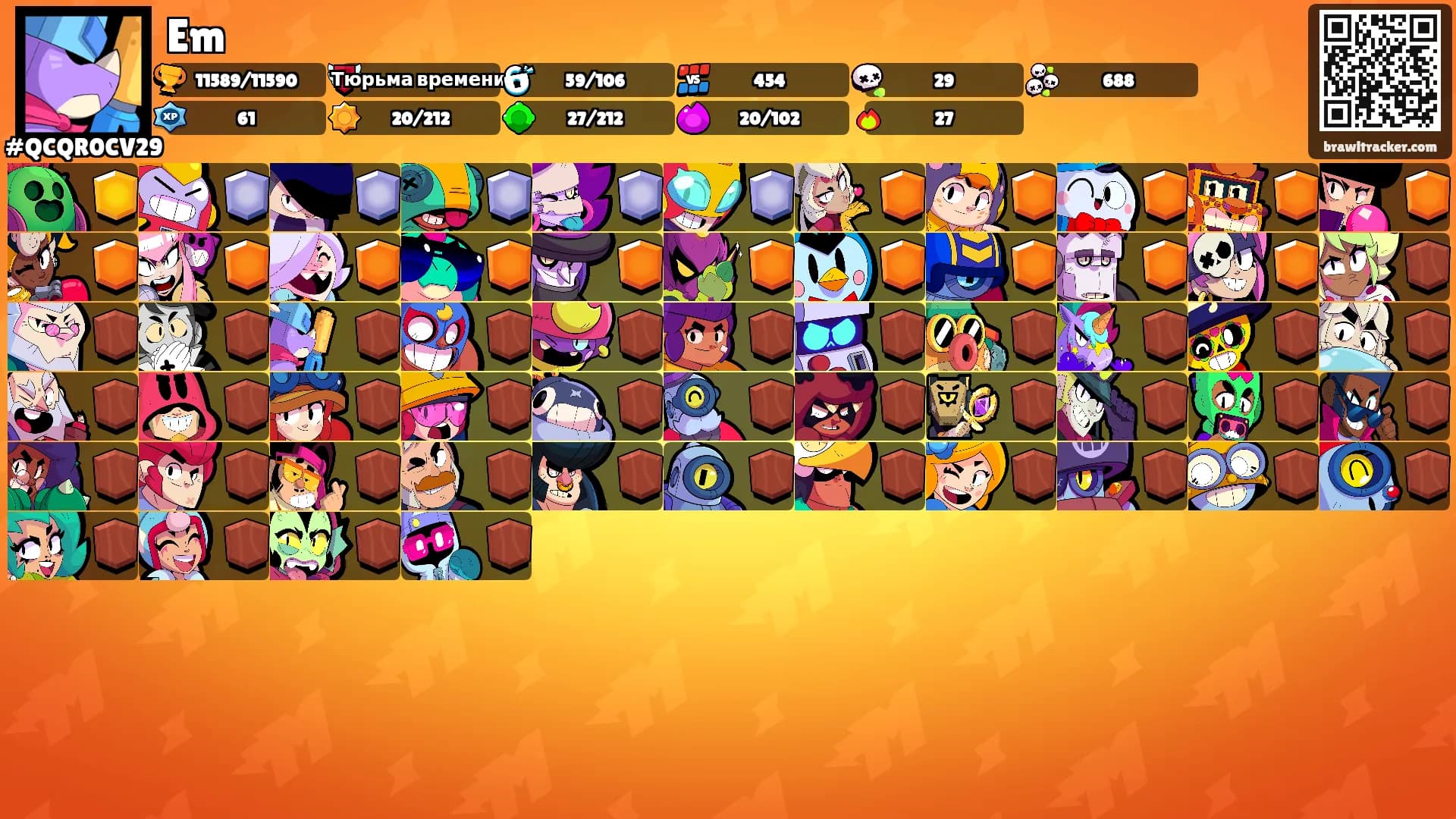 Em's Ranks