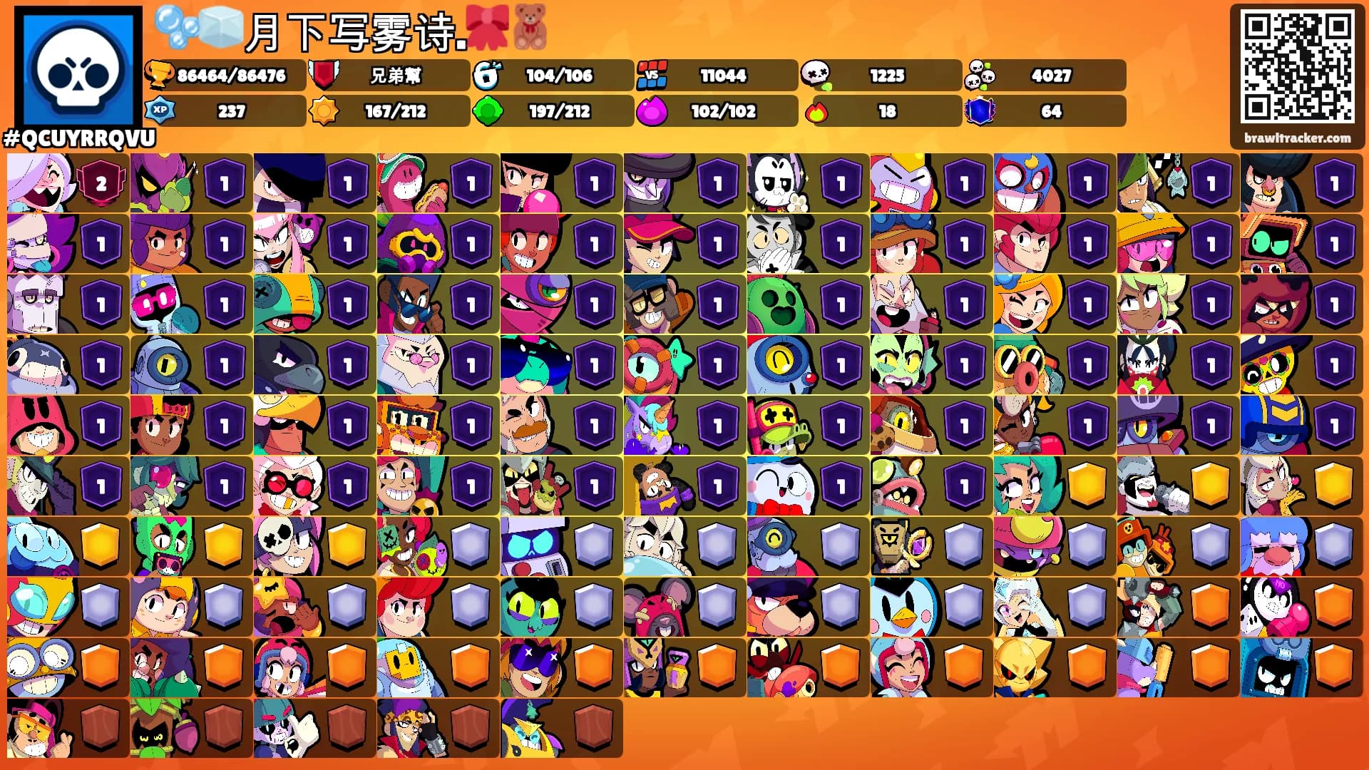 🫧🧊月下写雾诗.🎀🧸's Ranks