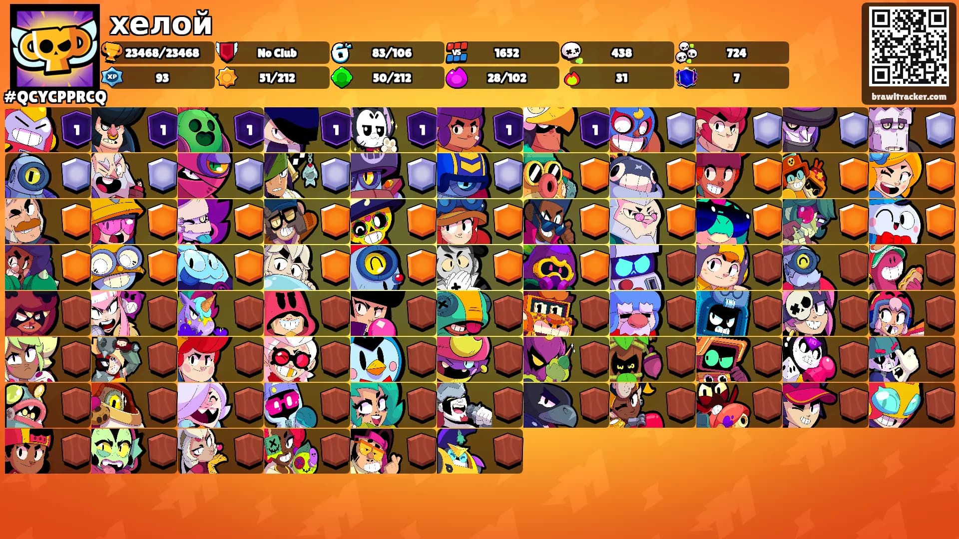 хелой's Ranks
