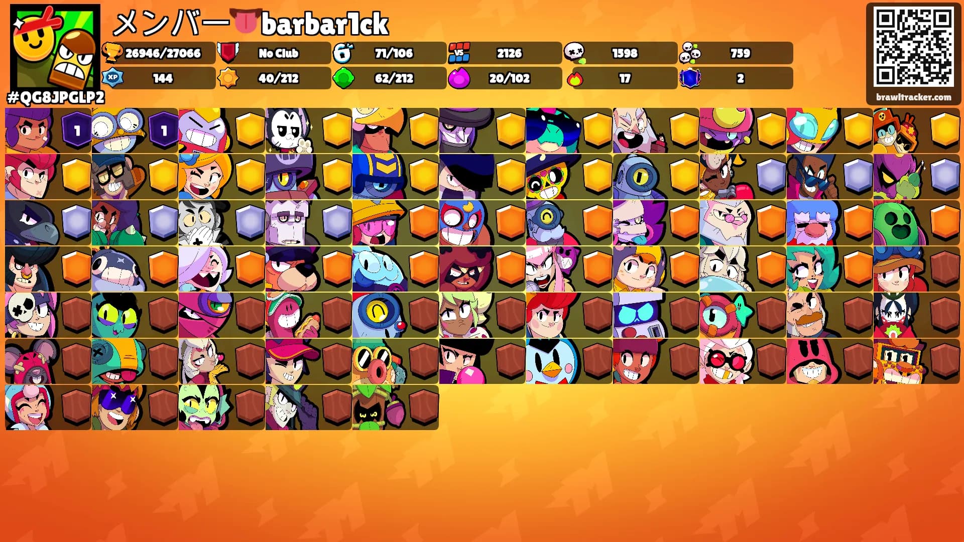 メンバー👅barbar1ck's Ranks