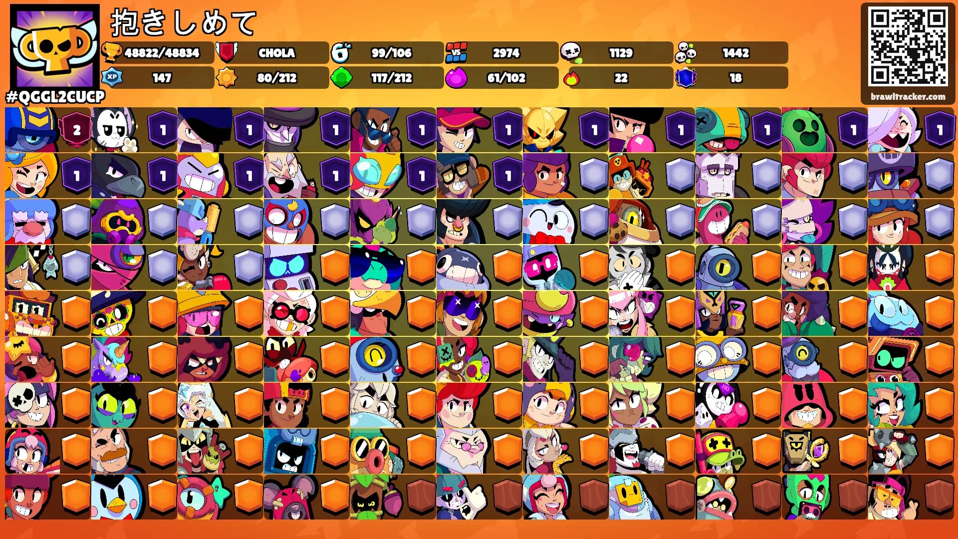 抱きしめて's Ranks